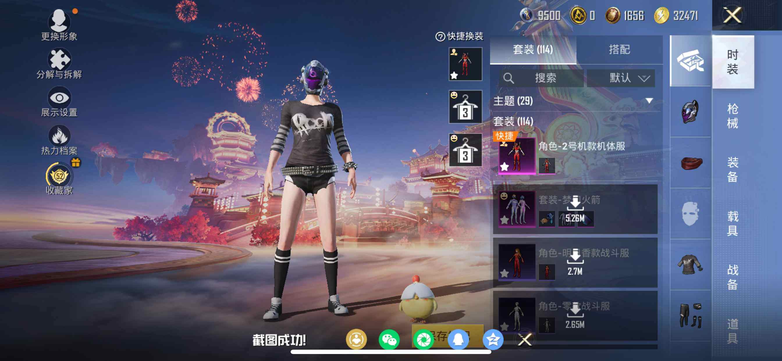 HPDN479327和平精英账号详情图13