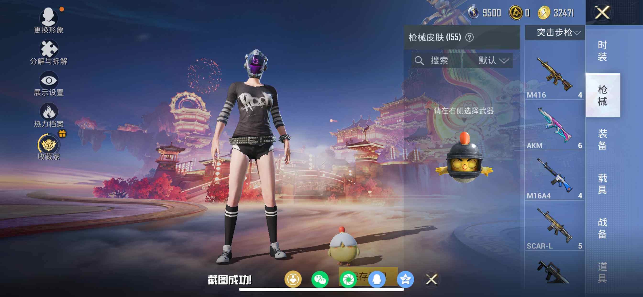 HPDN479327和平精英账号详情图14