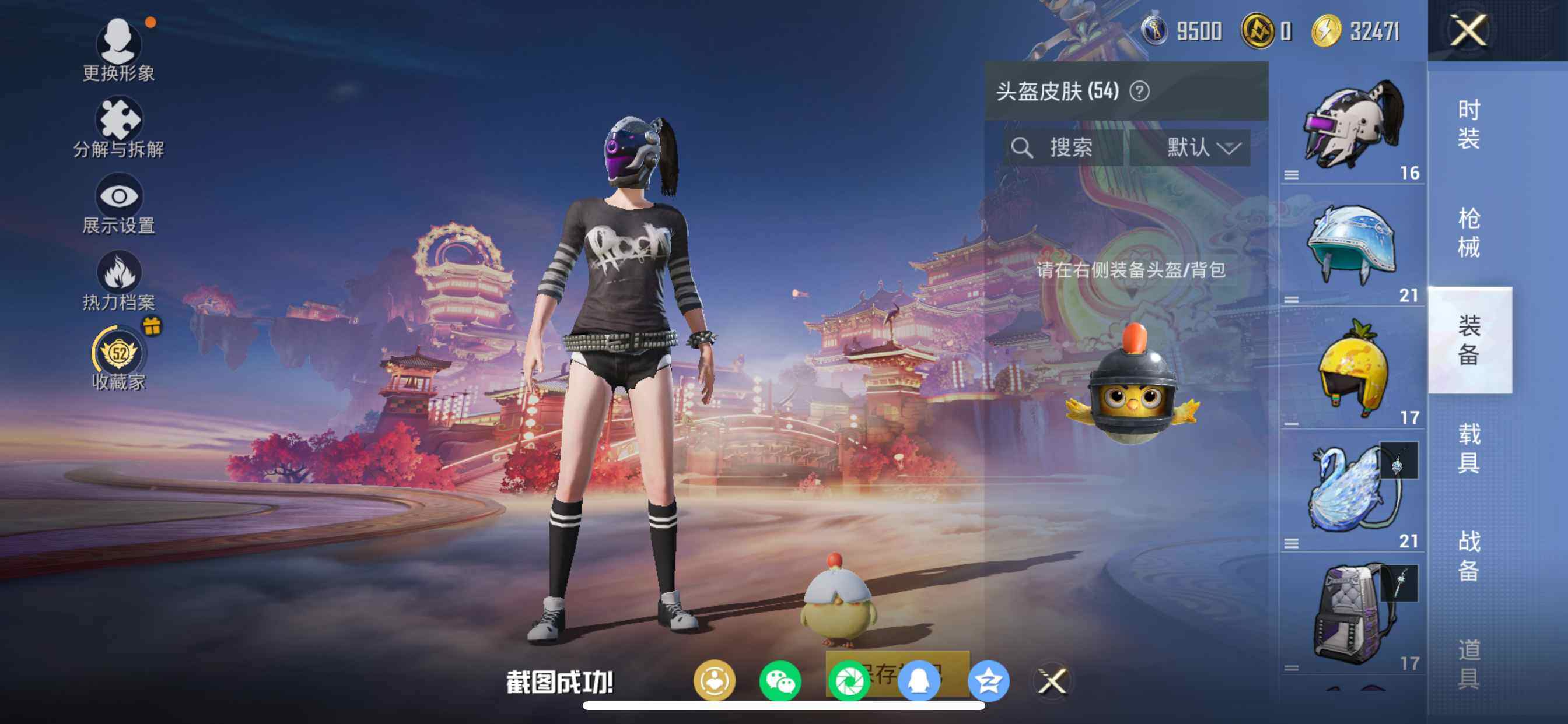 HPDN479327和平精英账号详情图15