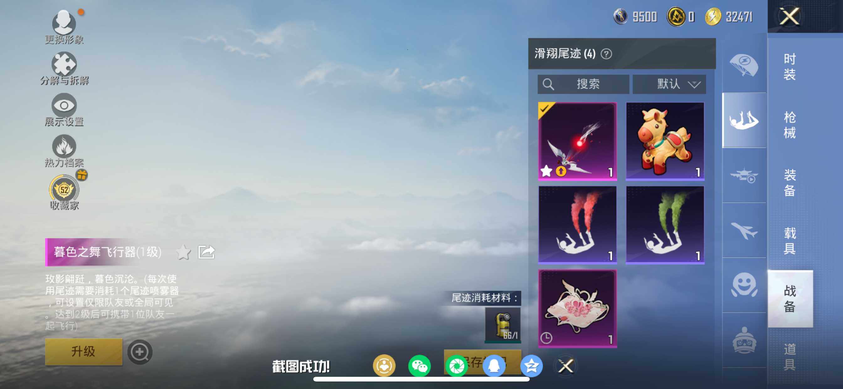 HPDN479327和平精英账号详情图17