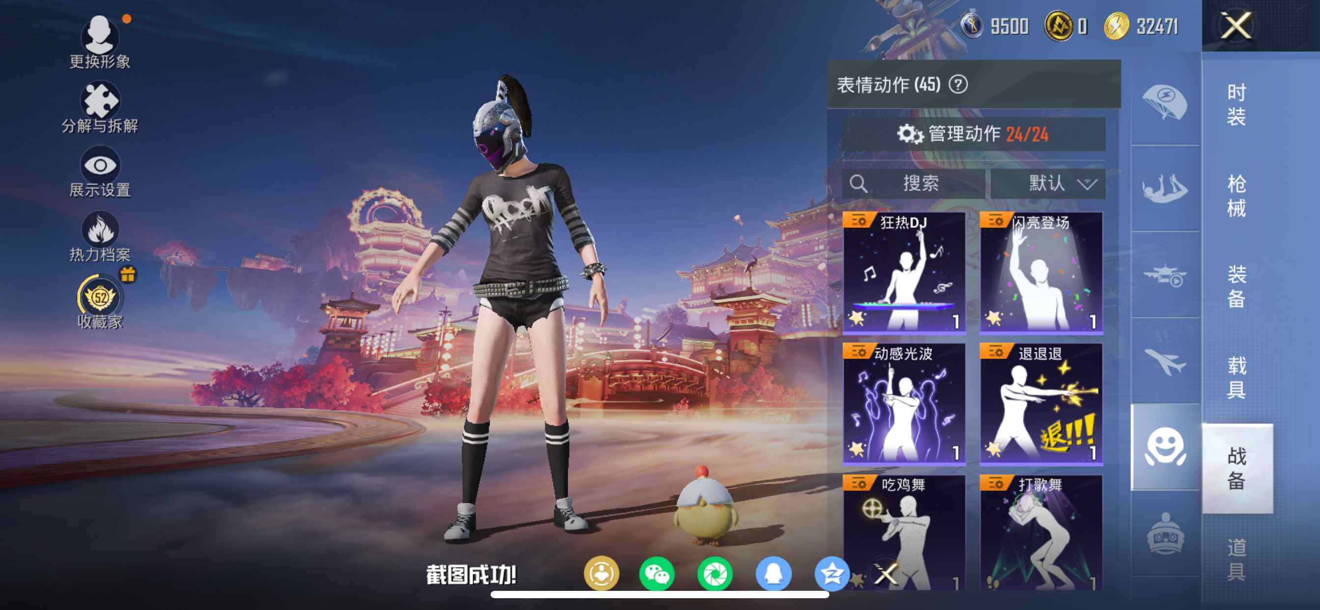 HPDN479327和平精英账号详情图18