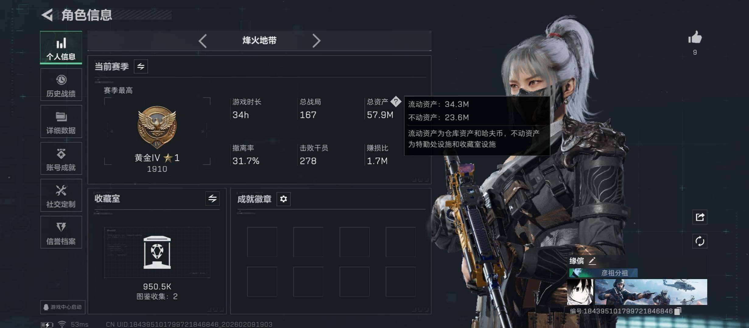 SJZCMW442437三角洲行动账号详情图4