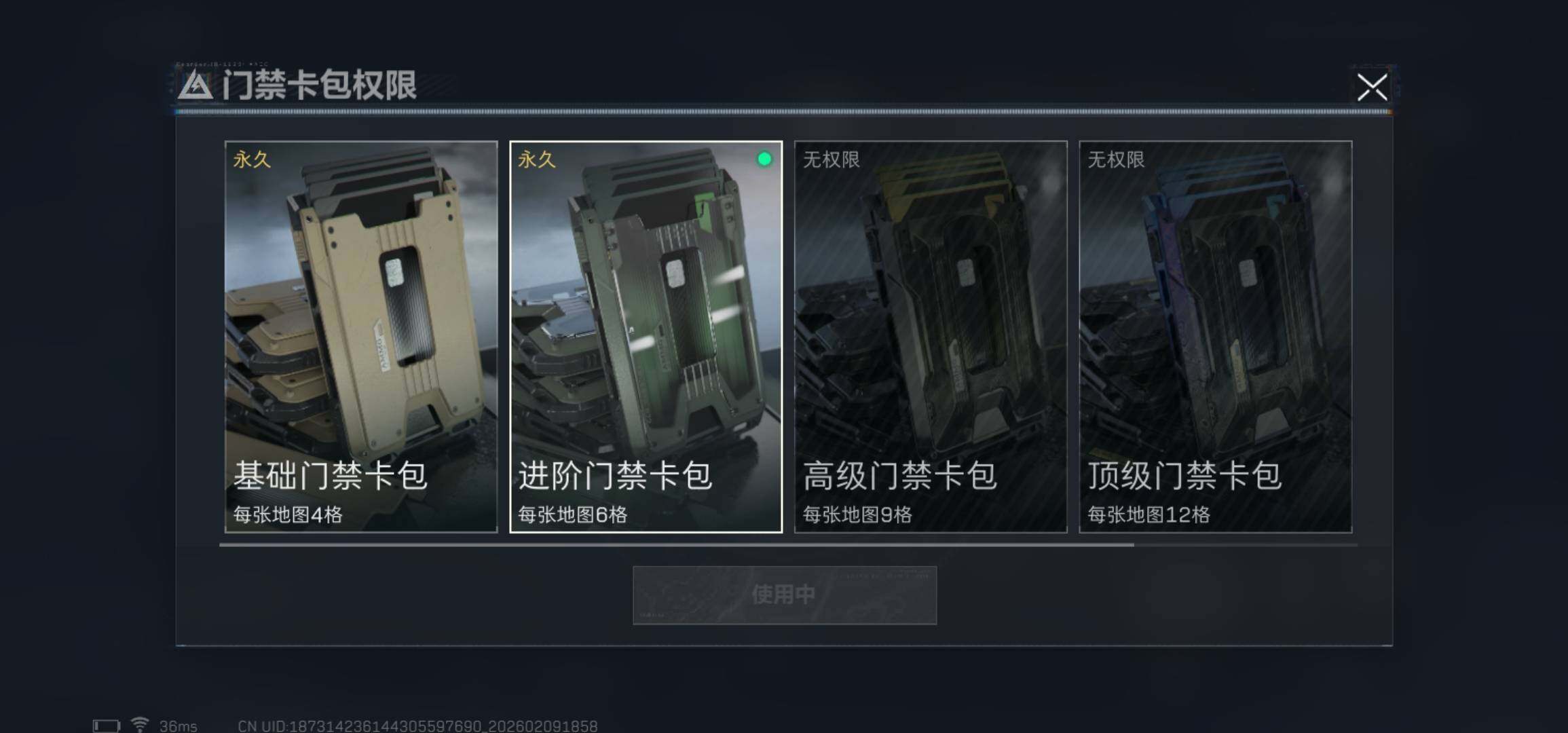 SJZCMW439268三角洲行动账号详情图7