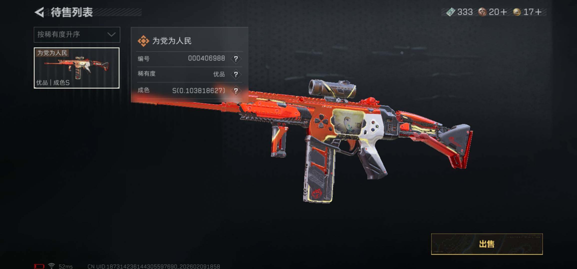 SJZCMW439268三角洲行动账号详情图10