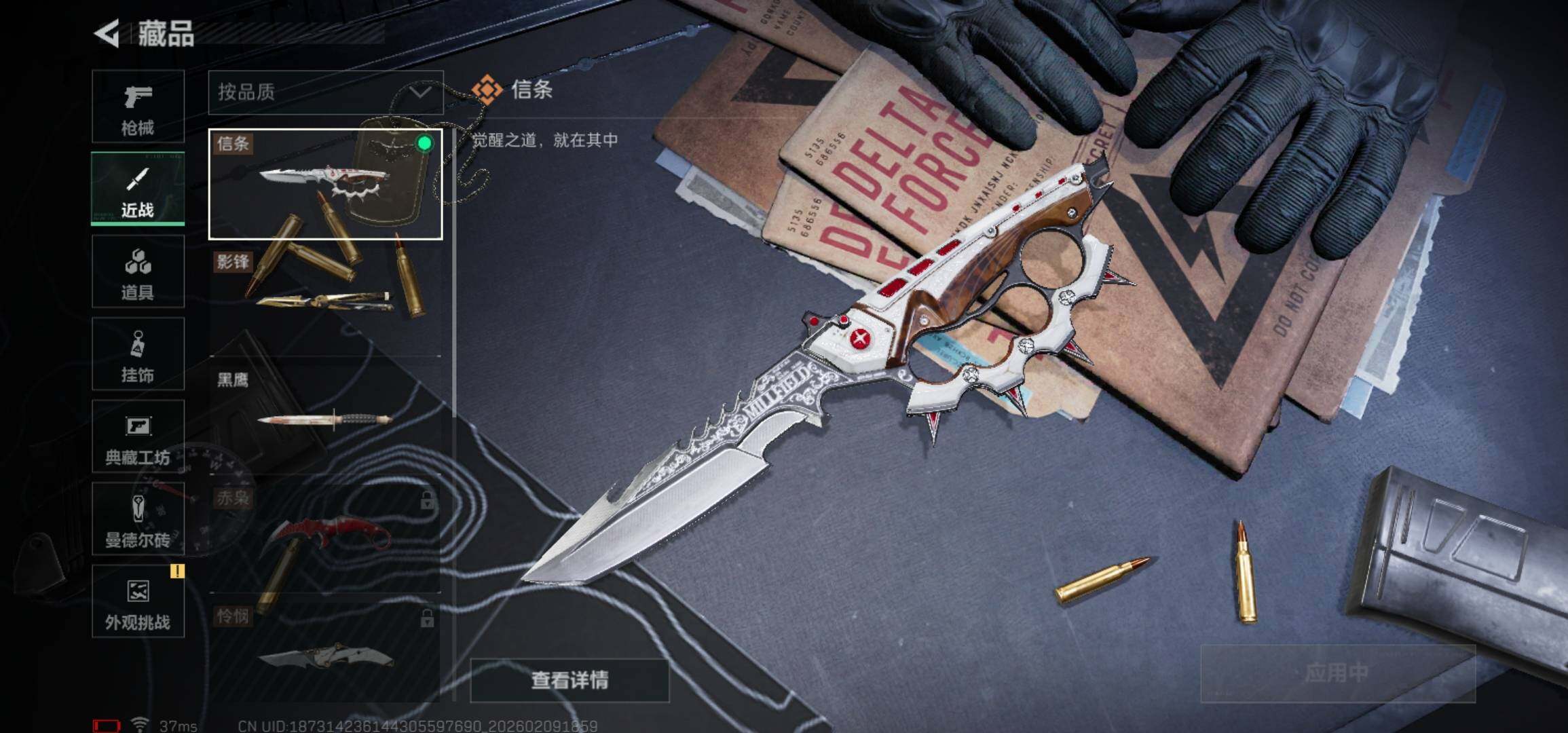 SJZCMW439268三角洲行动账号详情图11