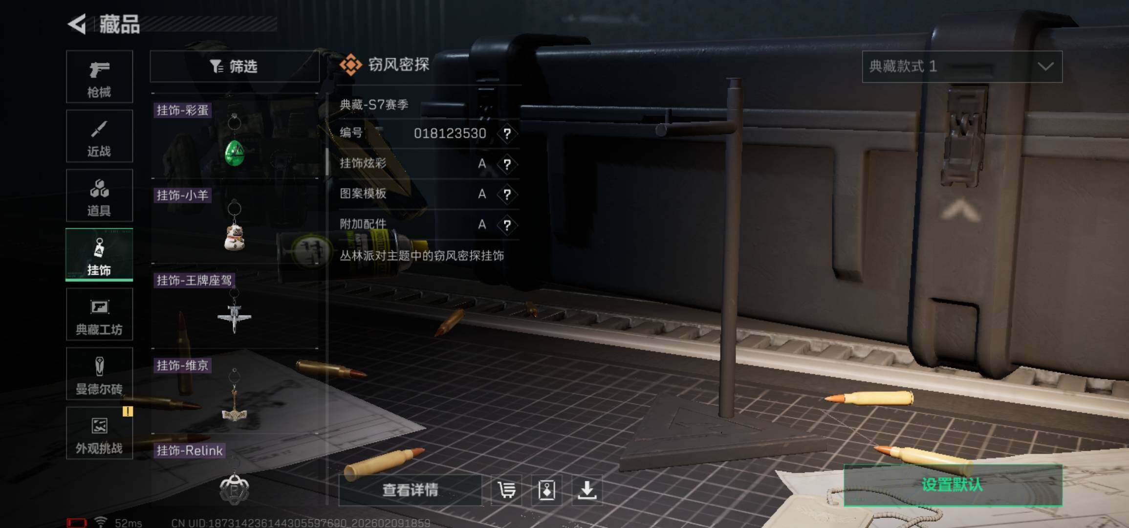 SJZCMW439268三角洲行动账号详情图16