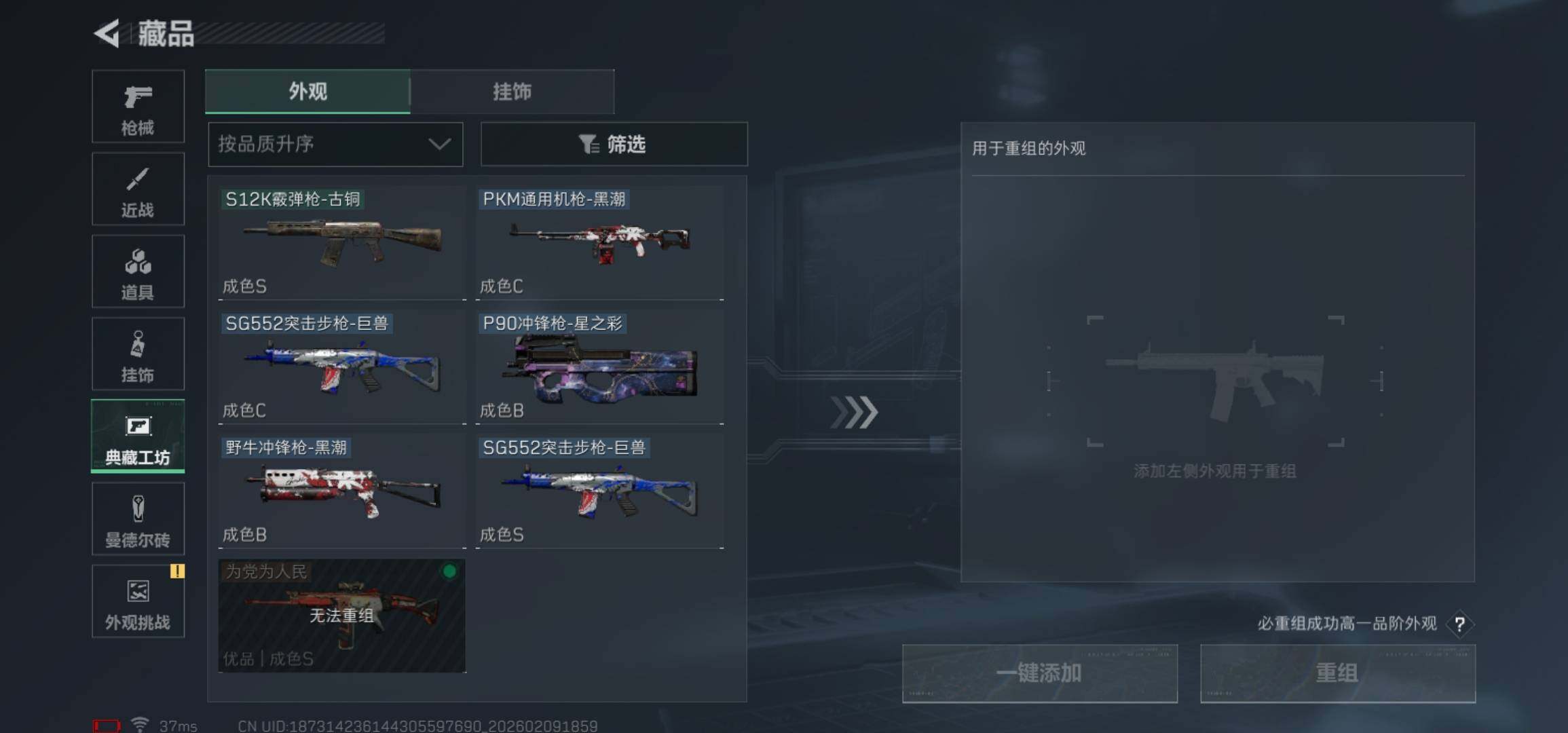 SJZCMW439268三角洲行动账号详情图18