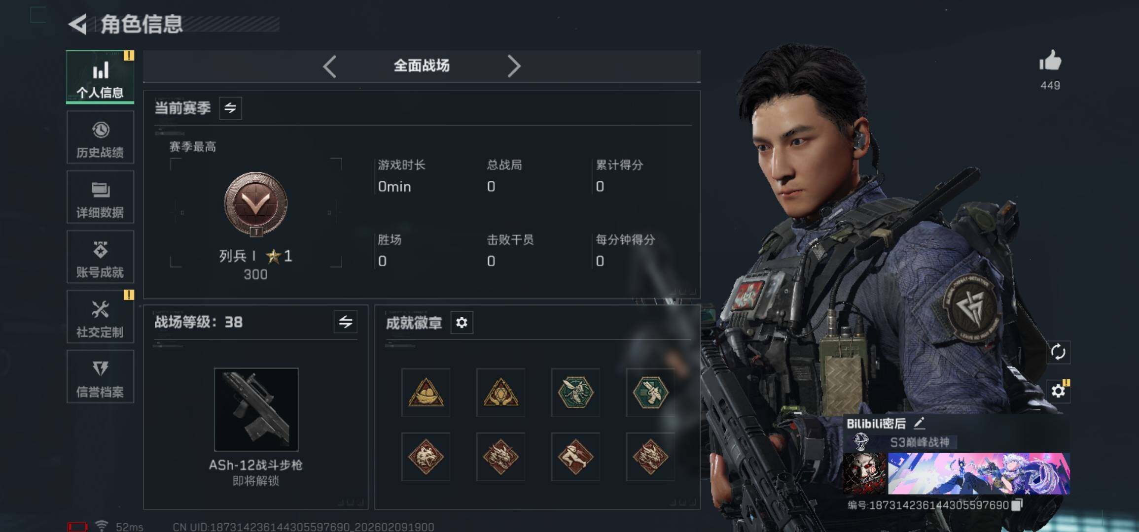 SJZCMW439268三角洲行动账号详情图19