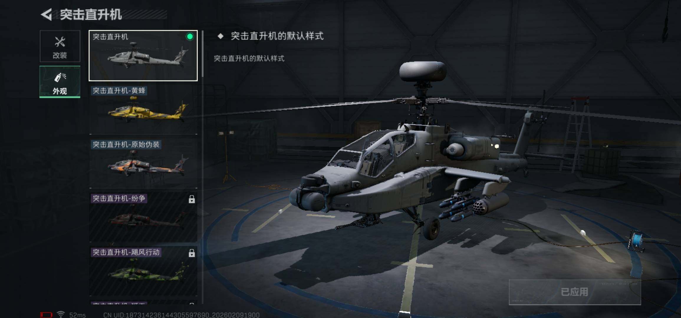 SJZCMW439268三角洲行动账号详情图20