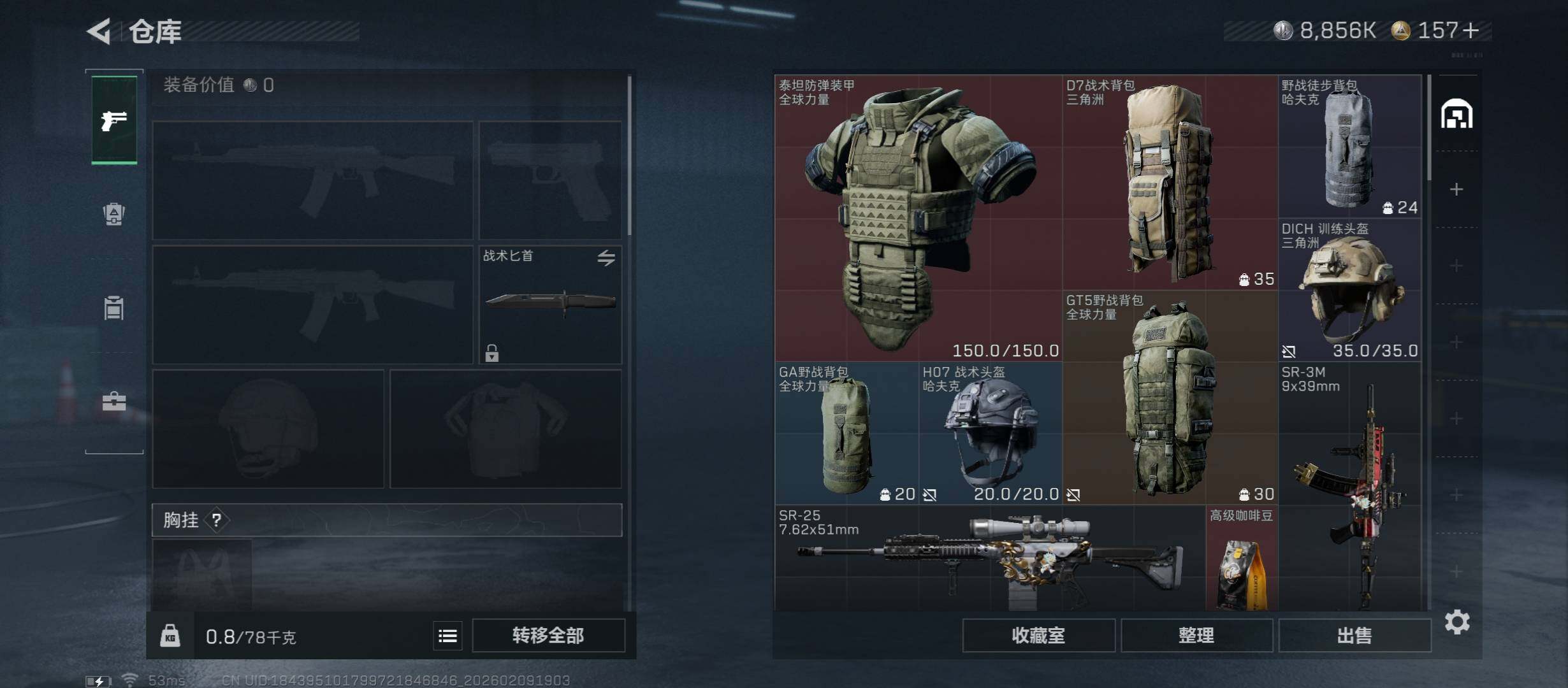 SJZCMW442437三角洲行动账号详情图15