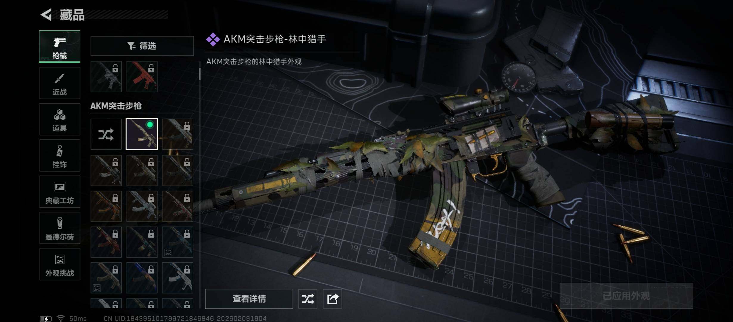 SJZCMW442437三角洲行动账号详情图12