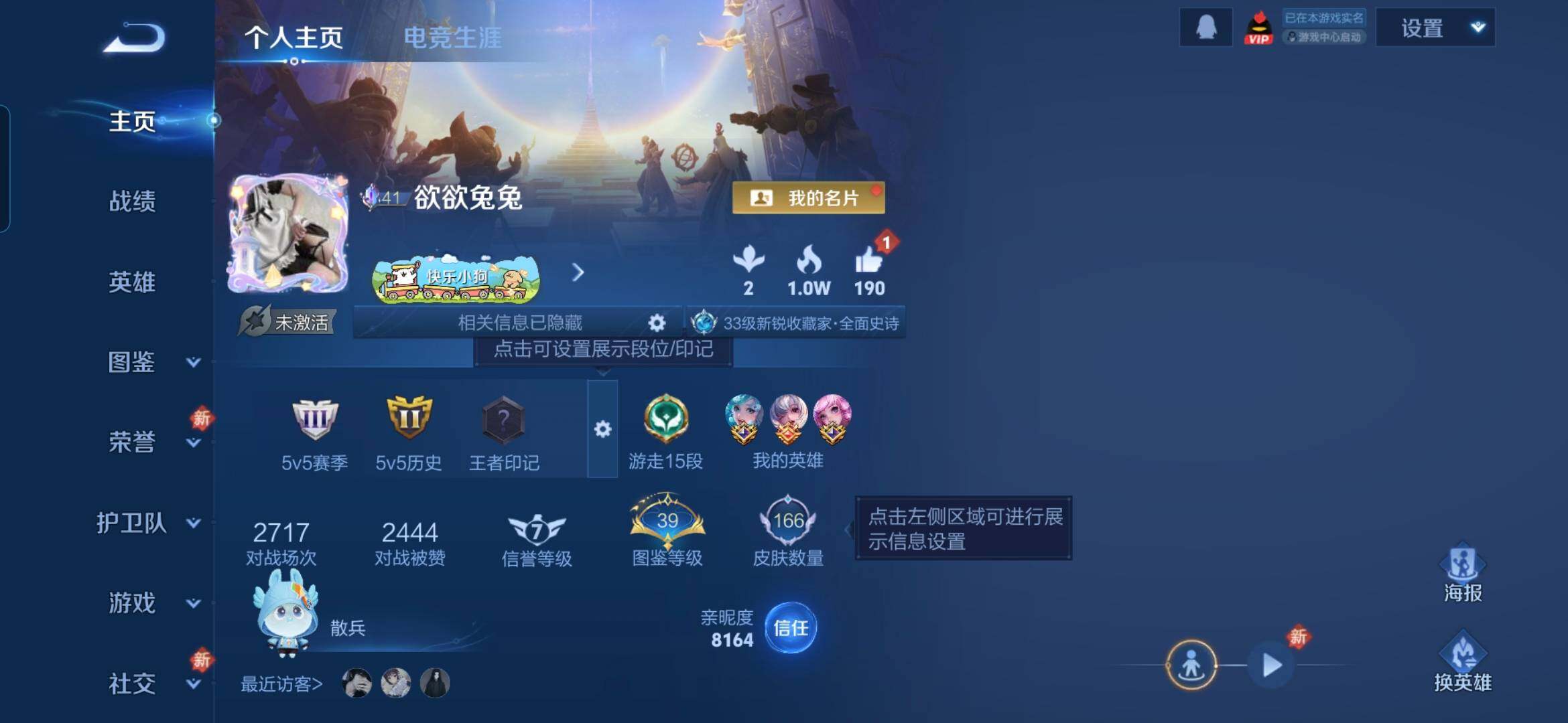 WZQM4139227王者荣耀账号详情图4