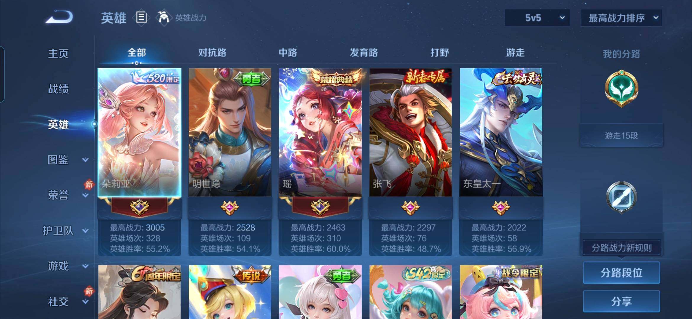 WZQM4139227王者荣耀账号详情图5