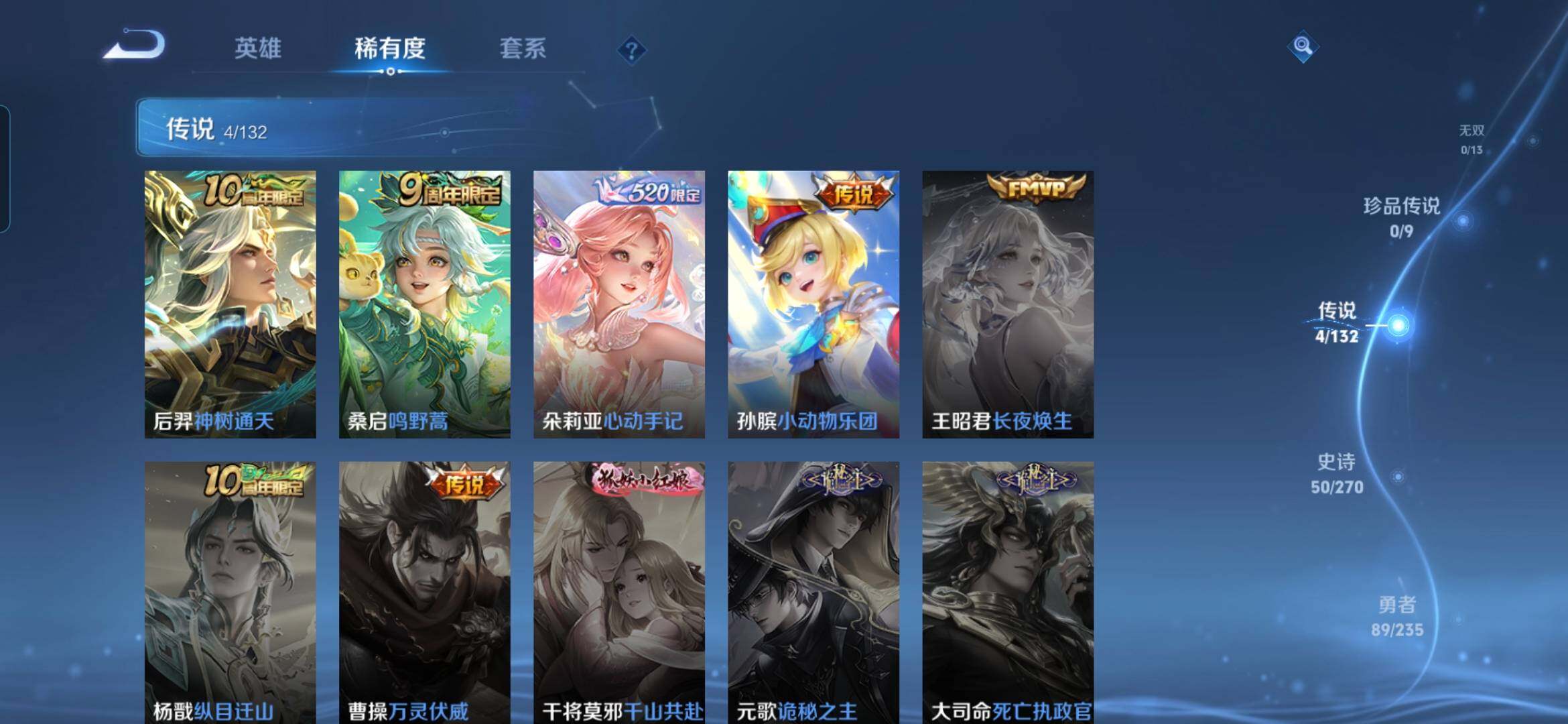 WZQM4139227王者荣耀账号详情图8