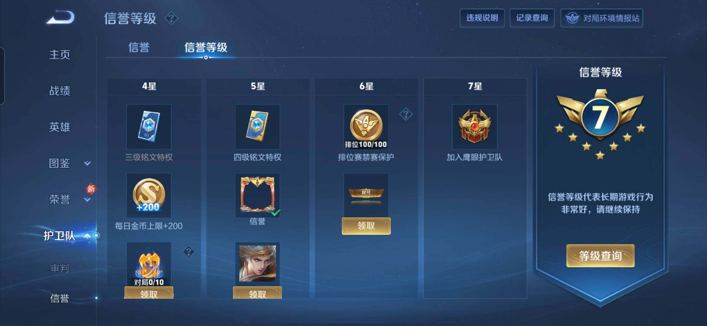 WZQM4139227王者荣耀账号详情图11