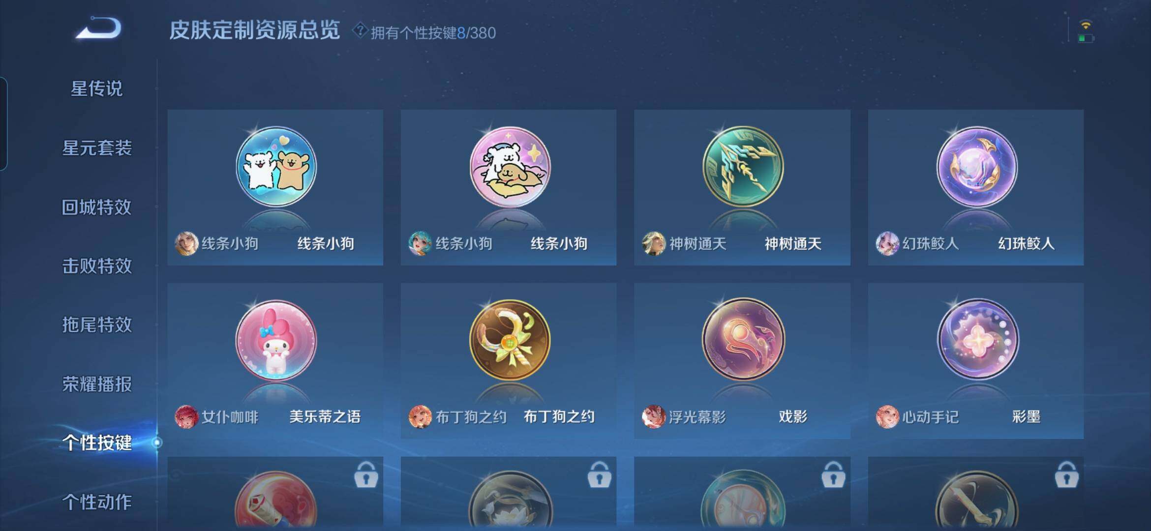 WZQM4139227王者荣耀账号详情图15