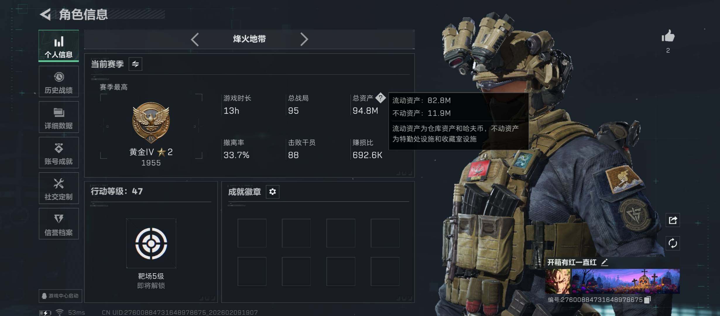 SJZCMW442410三角洲行动账号详情图3