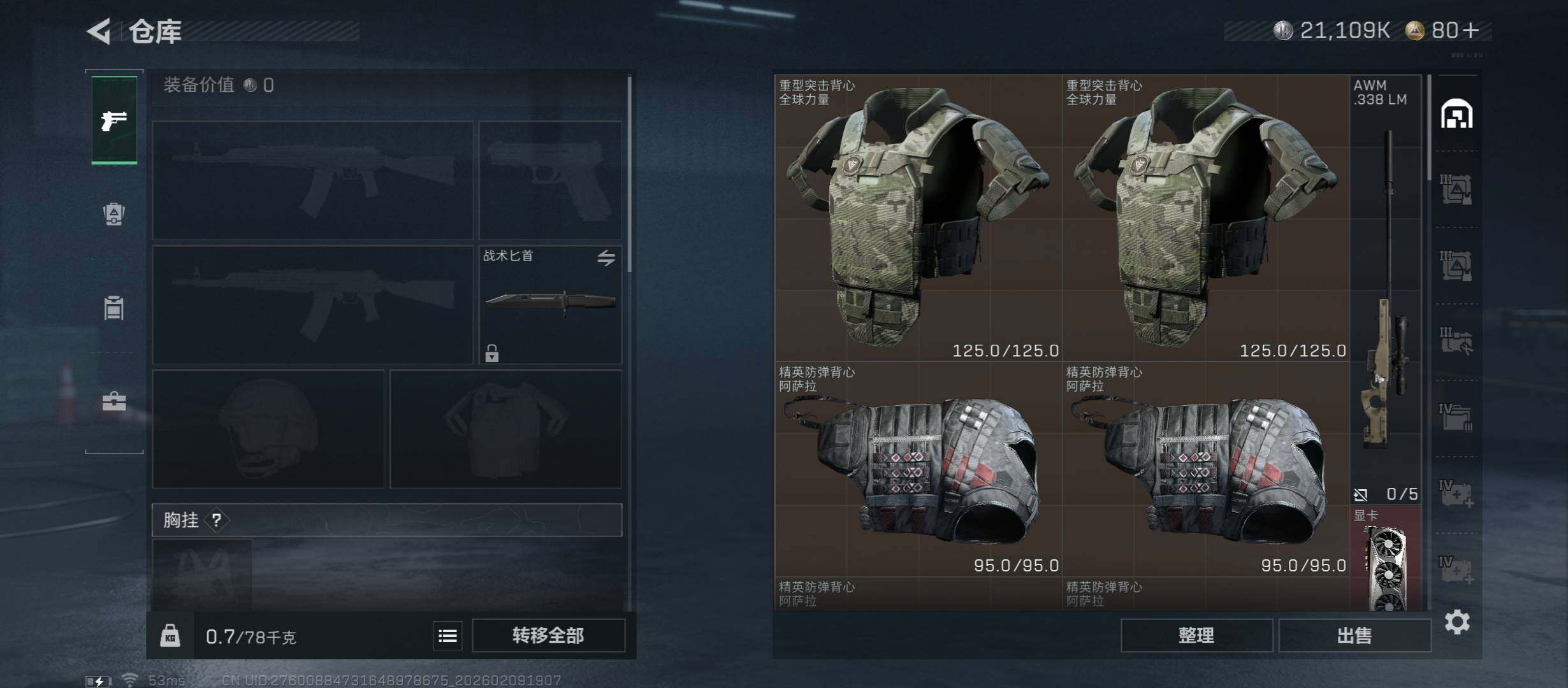 SJZCMW442410三角洲行动账号详情图13