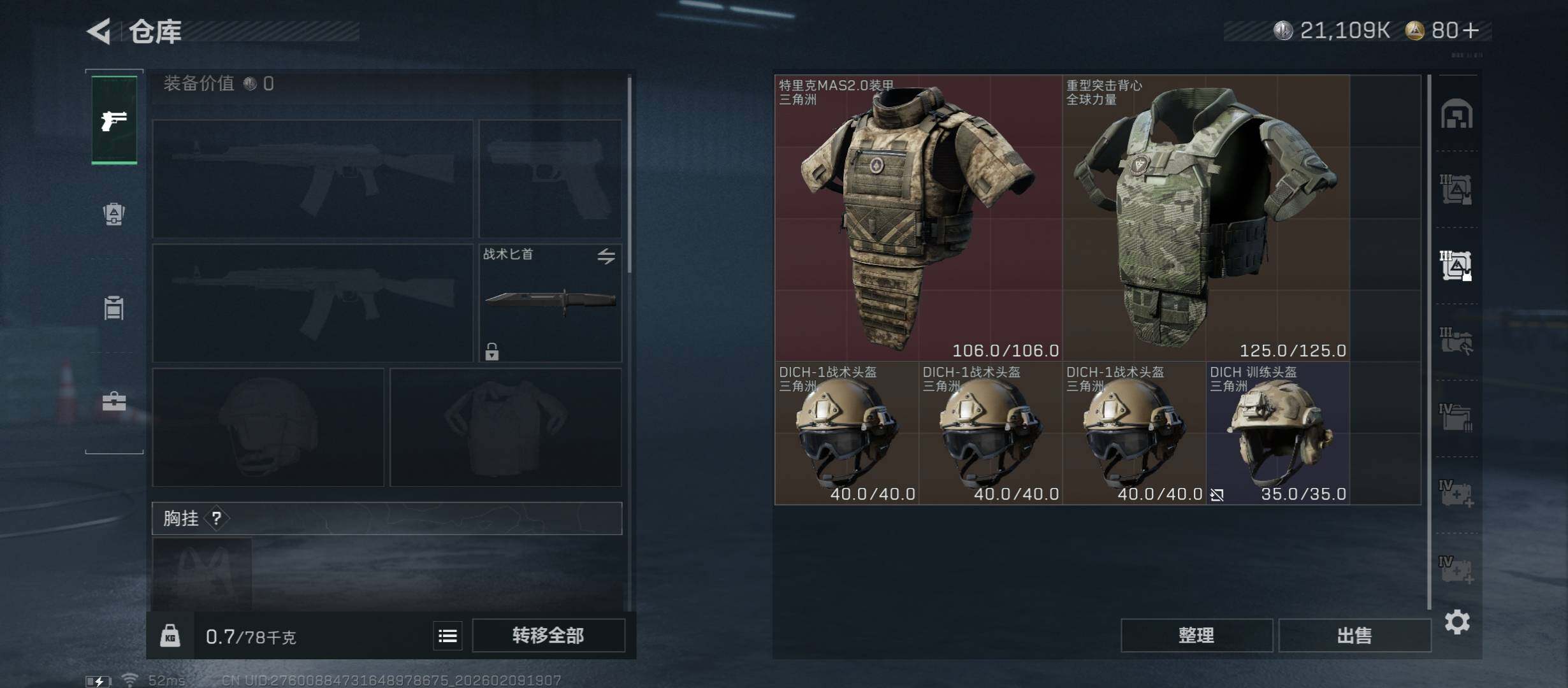 SJZCMW442410三角洲行动账号详情图15