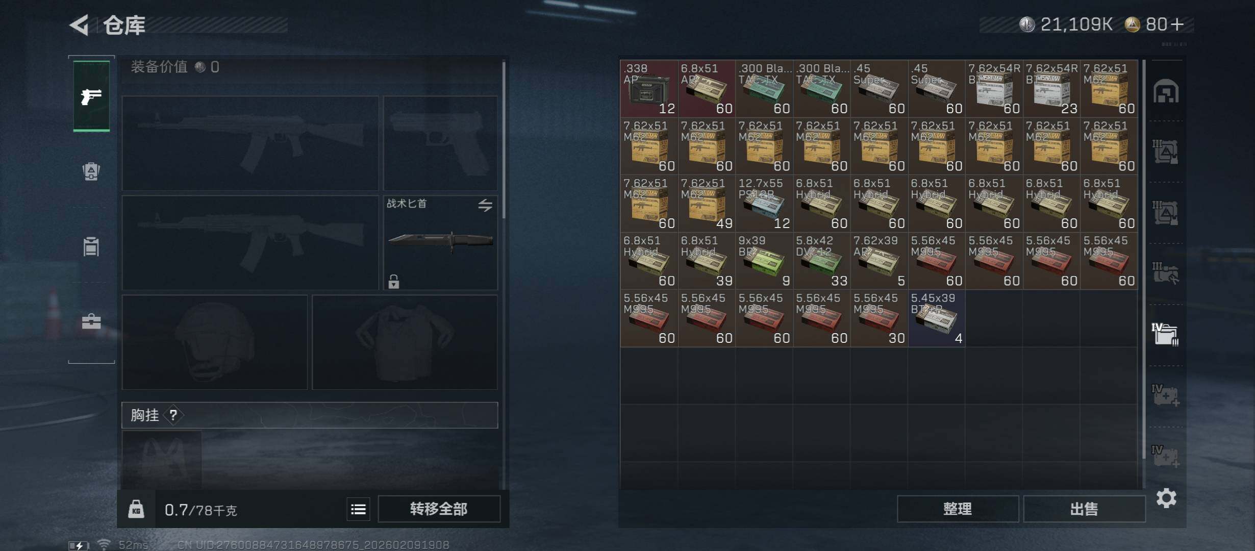 SJZCMW442410三角洲行动账号详情图17