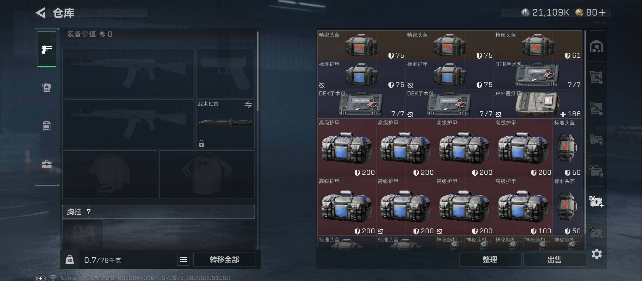 SJZCMW442410三角洲行动账号详情图18