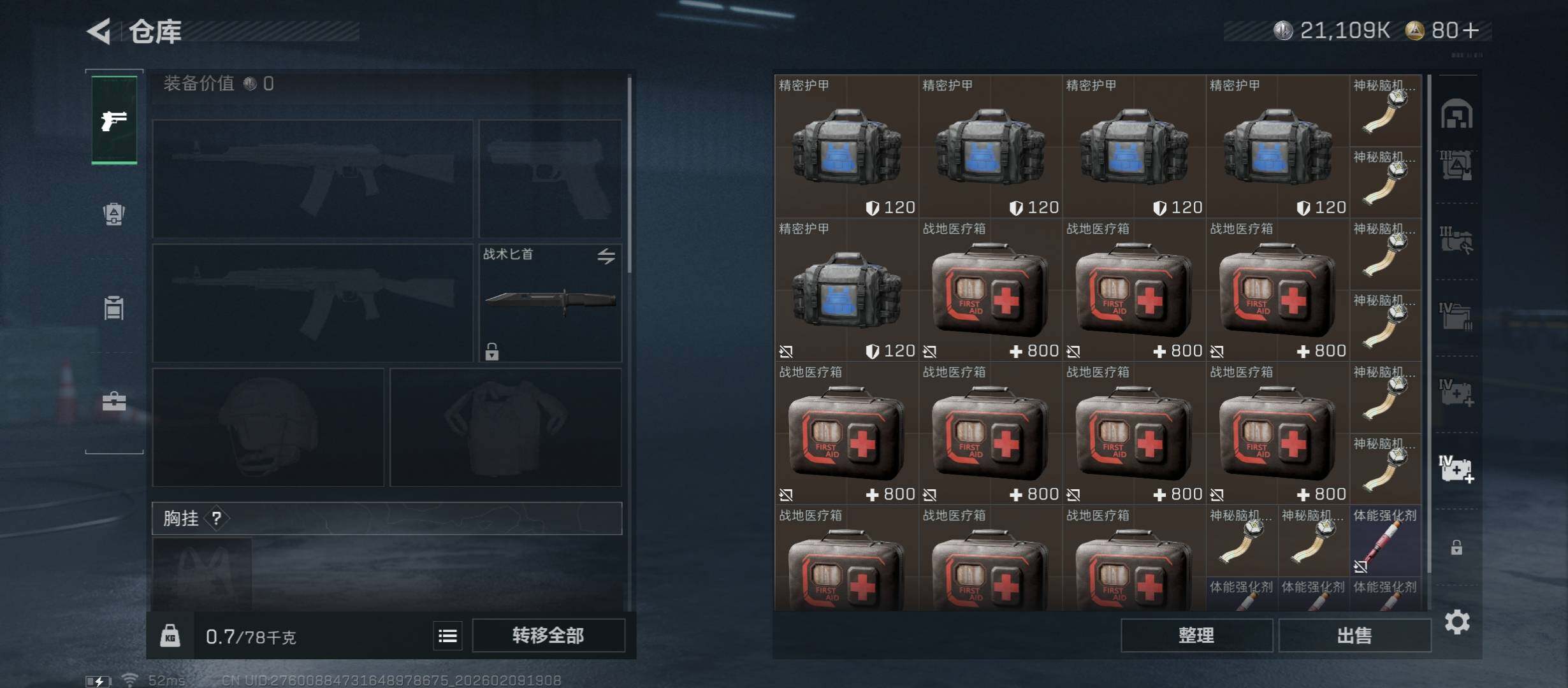 SJZCMW442410三角洲行动账号详情图19