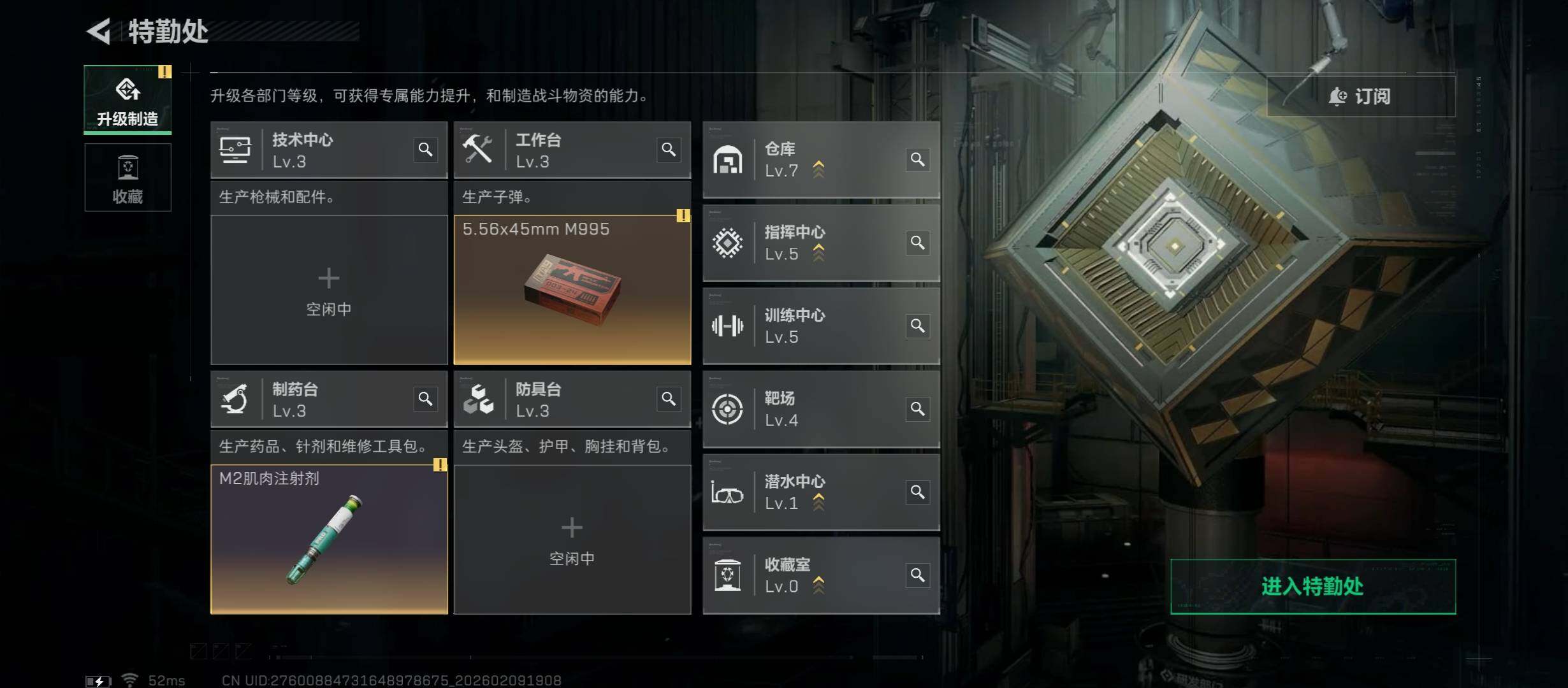 SJZCMW442410三角洲行动账号详情图5