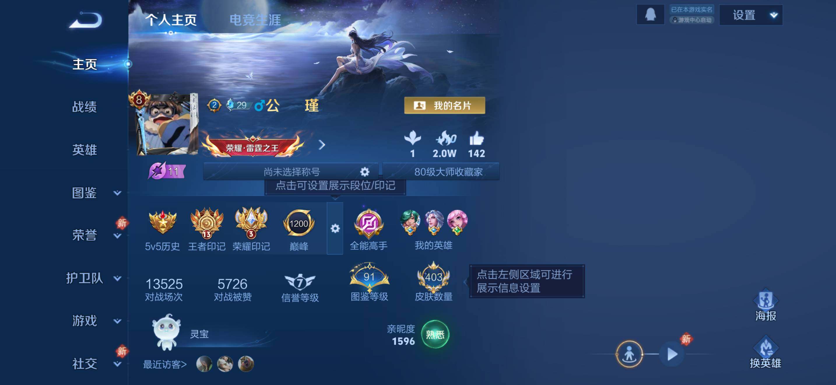 WZQM4139230王者荣耀账号详情图4