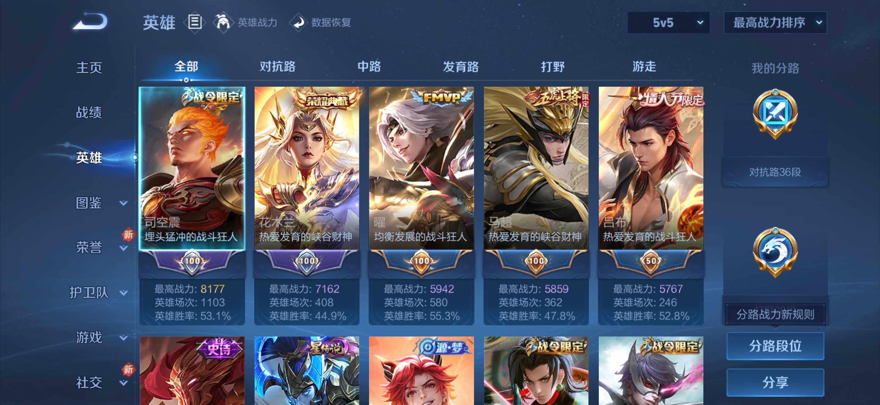 WZQM4139230王者荣耀账号详情图5