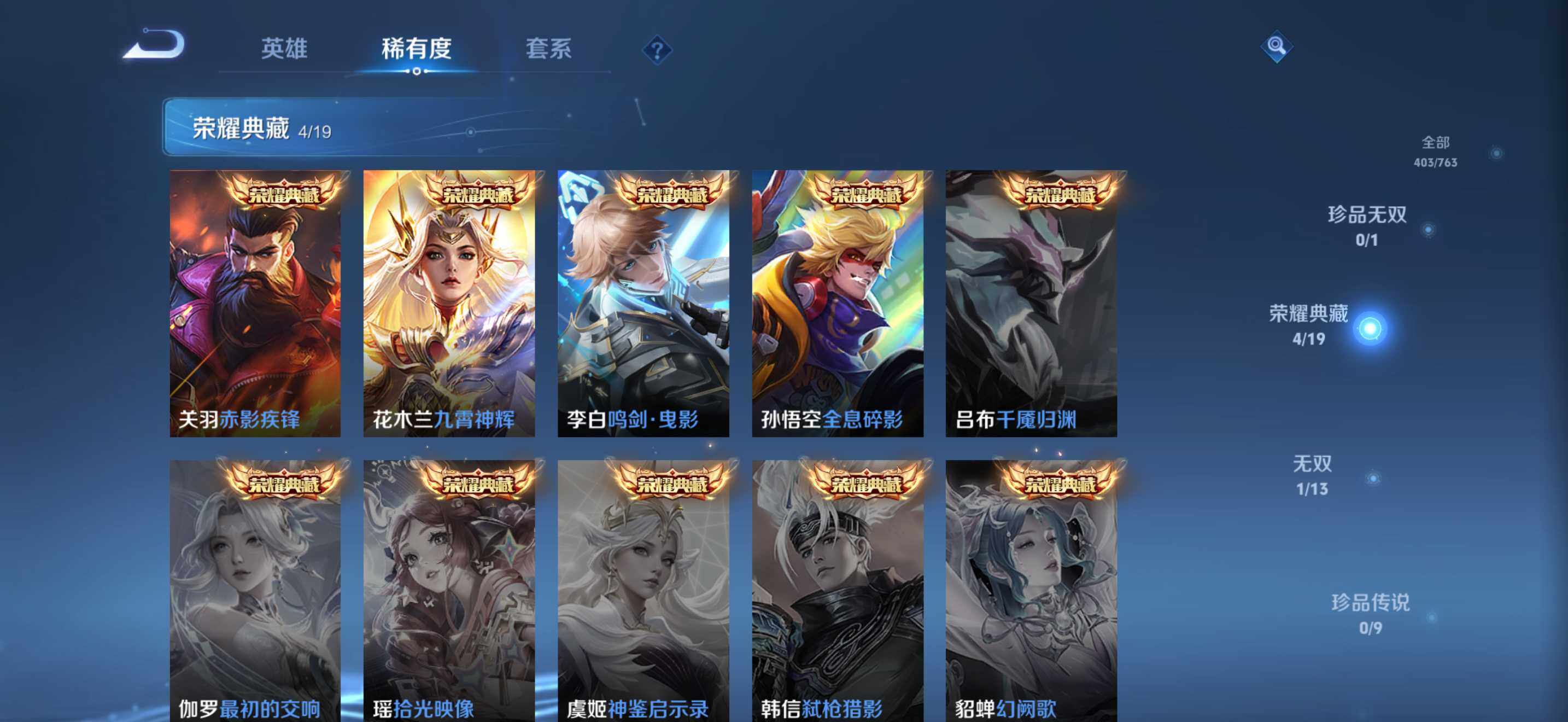 WZQM4139230王者荣耀账号详情图7