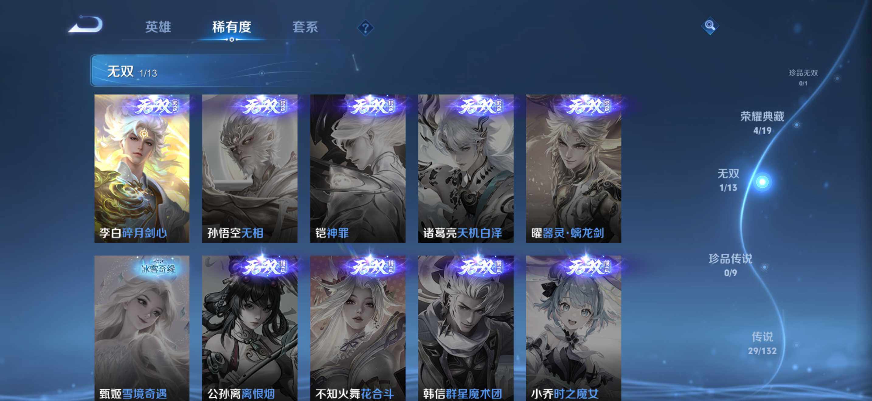 WZQM4139230王者荣耀账号详情图8