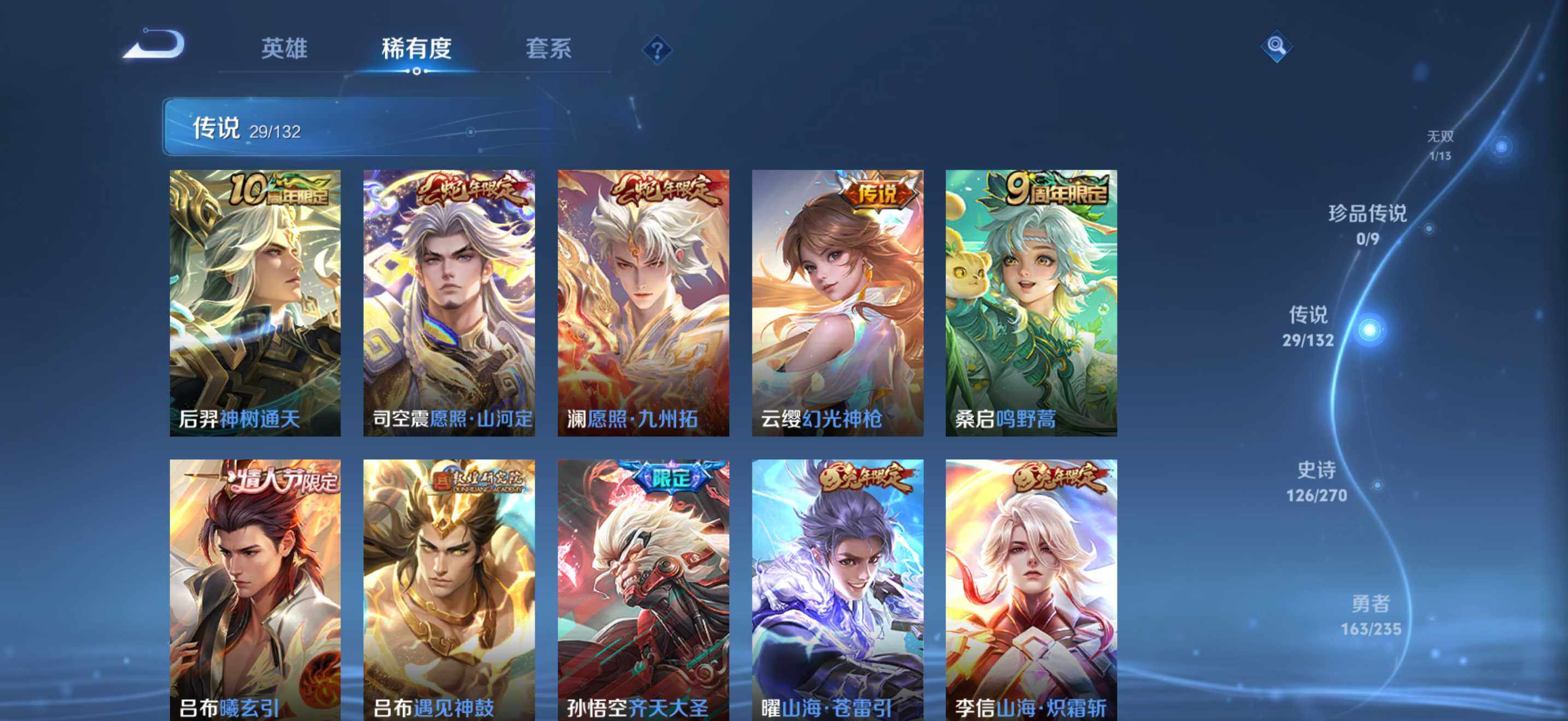 WZQM4139230王者荣耀账号详情图9