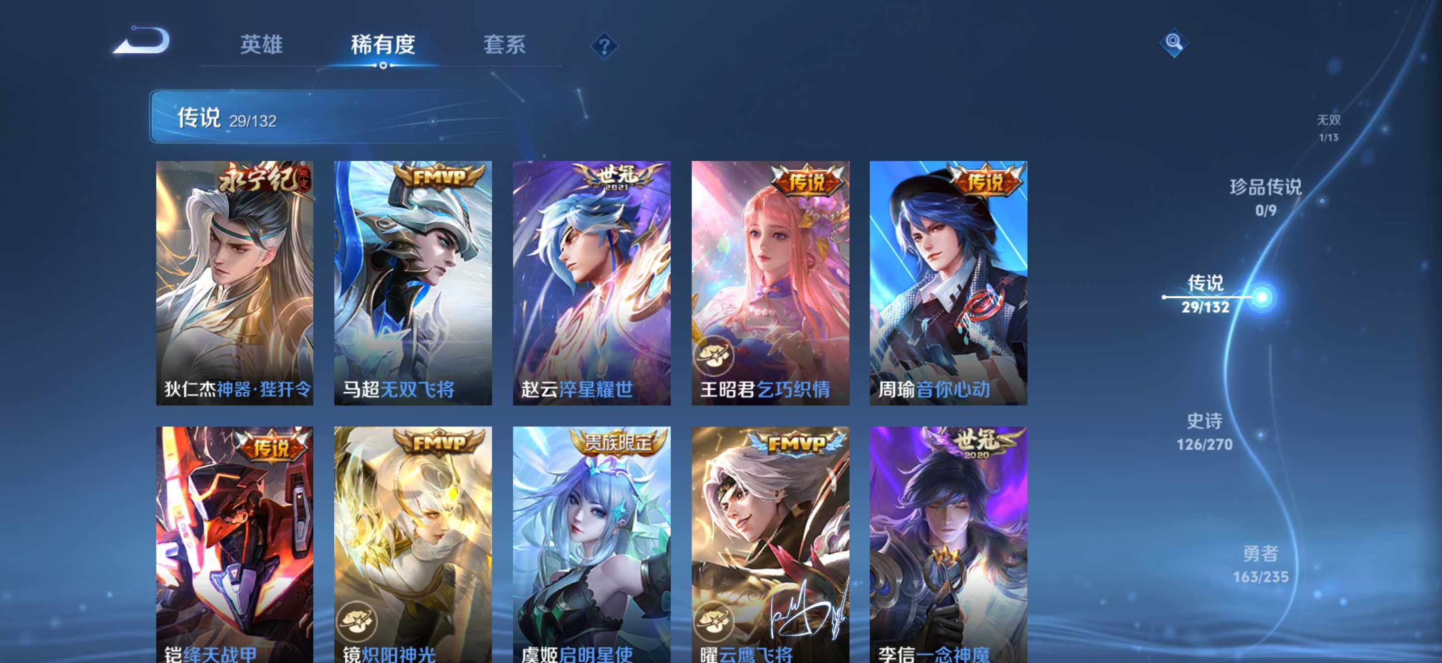 WZQM4139230王者荣耀账号详情图10