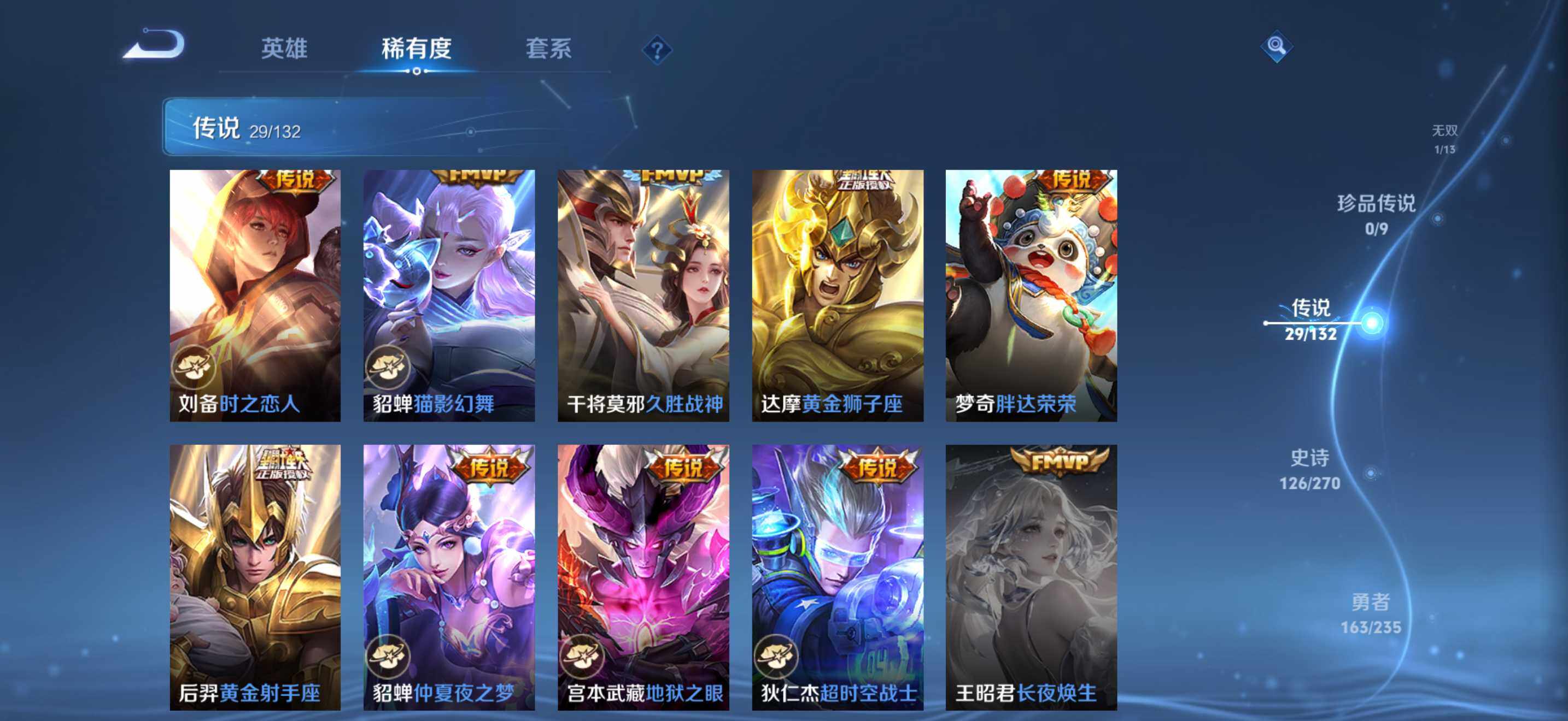 WZQM4139230王者荣耀账号详情图11