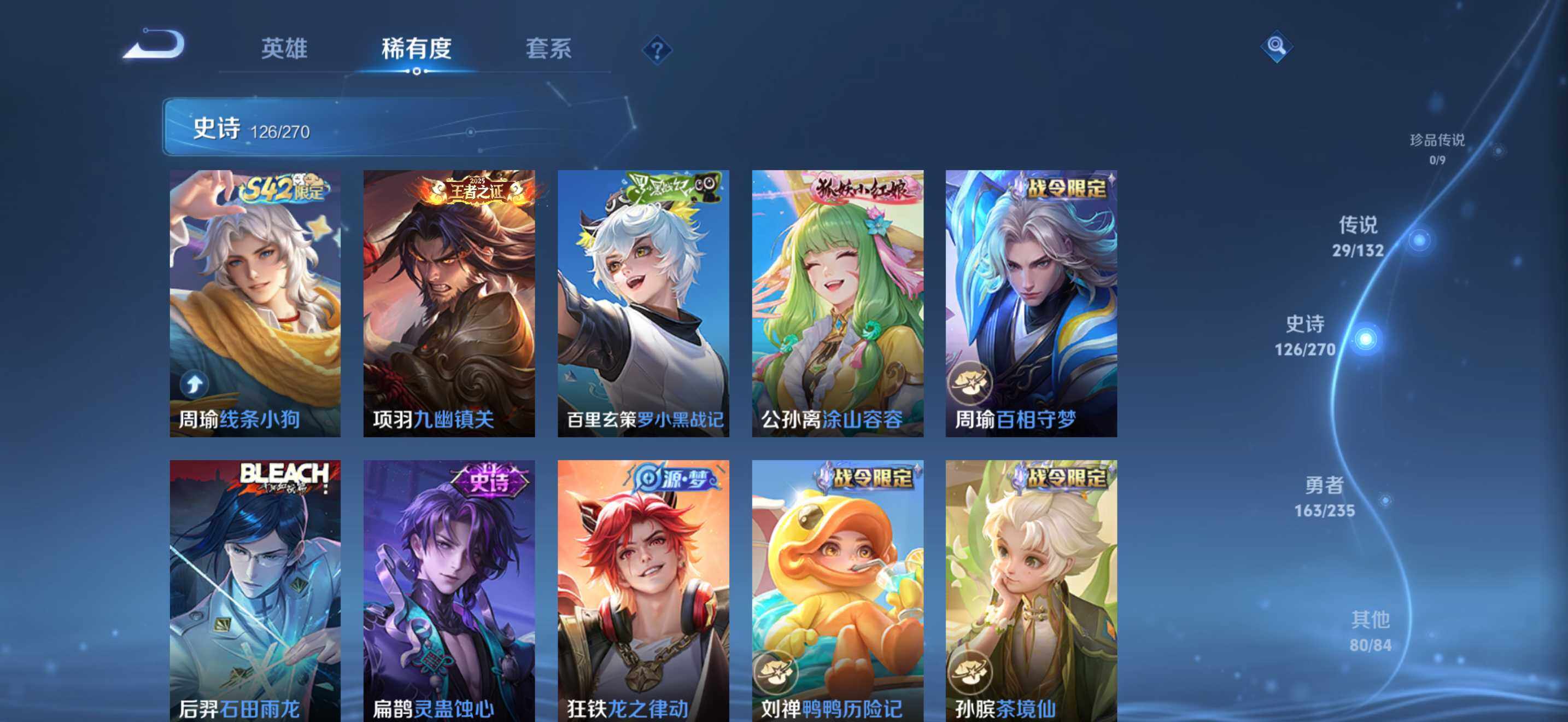 WZQM4139230王者荣耀账号详情图12