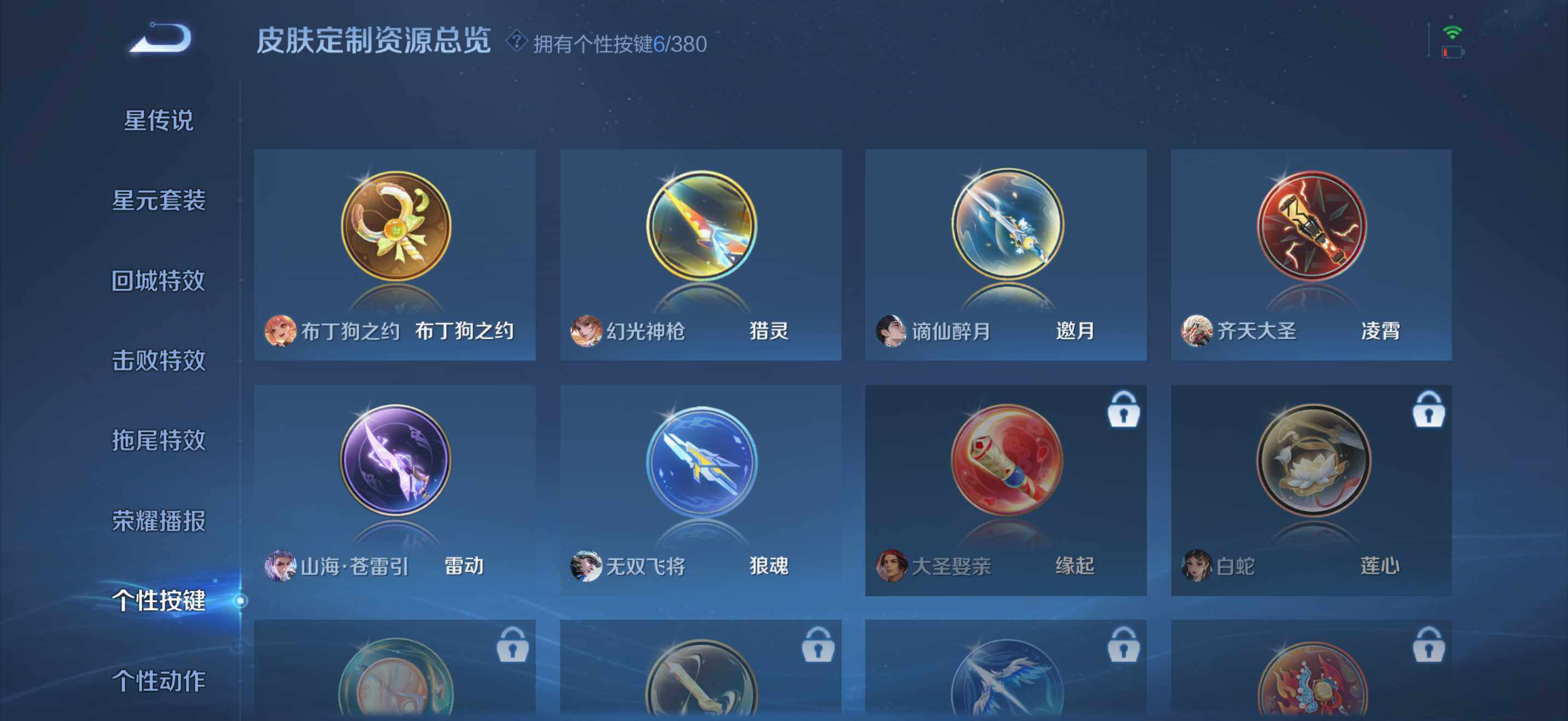 WZQM4139230王者荣耀账号详情图16