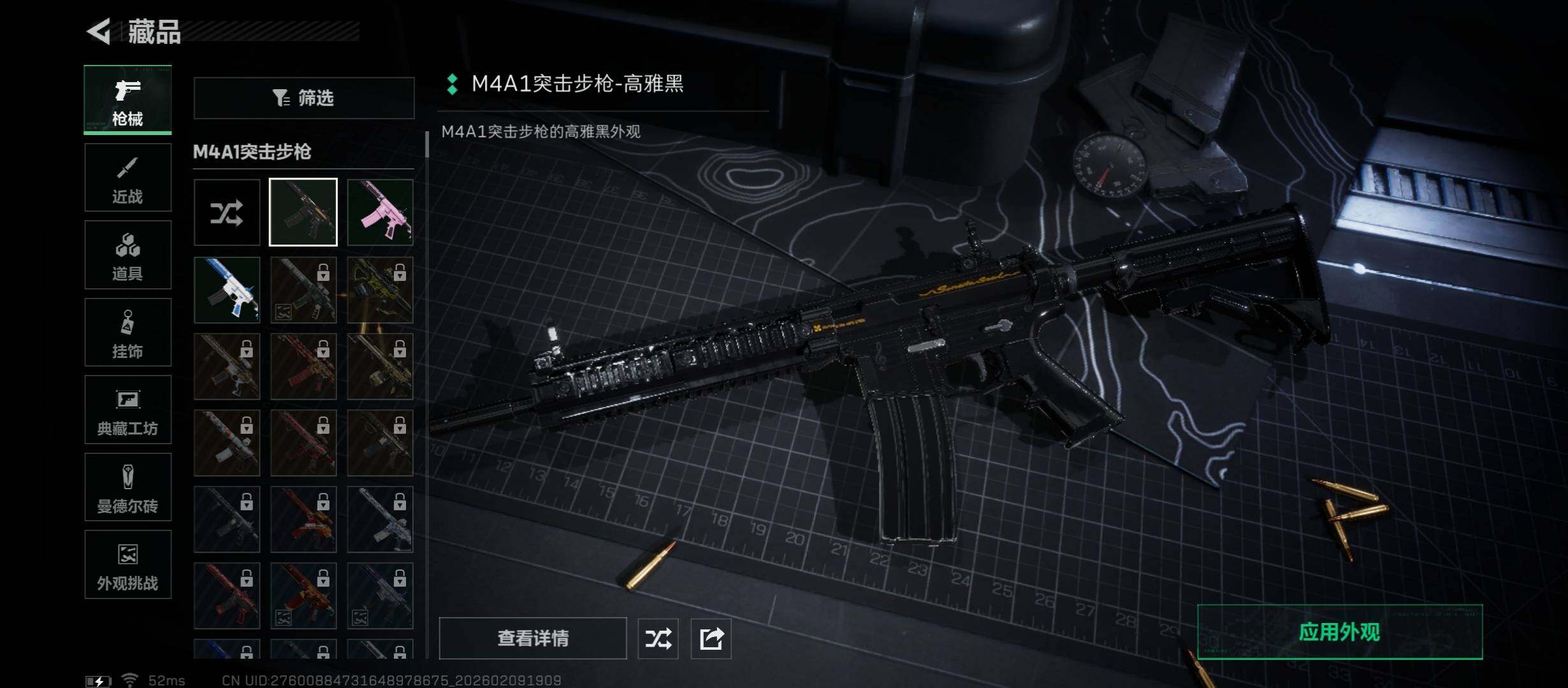 SJZCMW442410三角洲行动账号详情图9