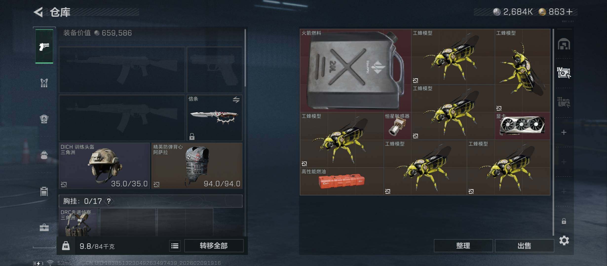 SJZCMW442433三角洲行动账号详情图17