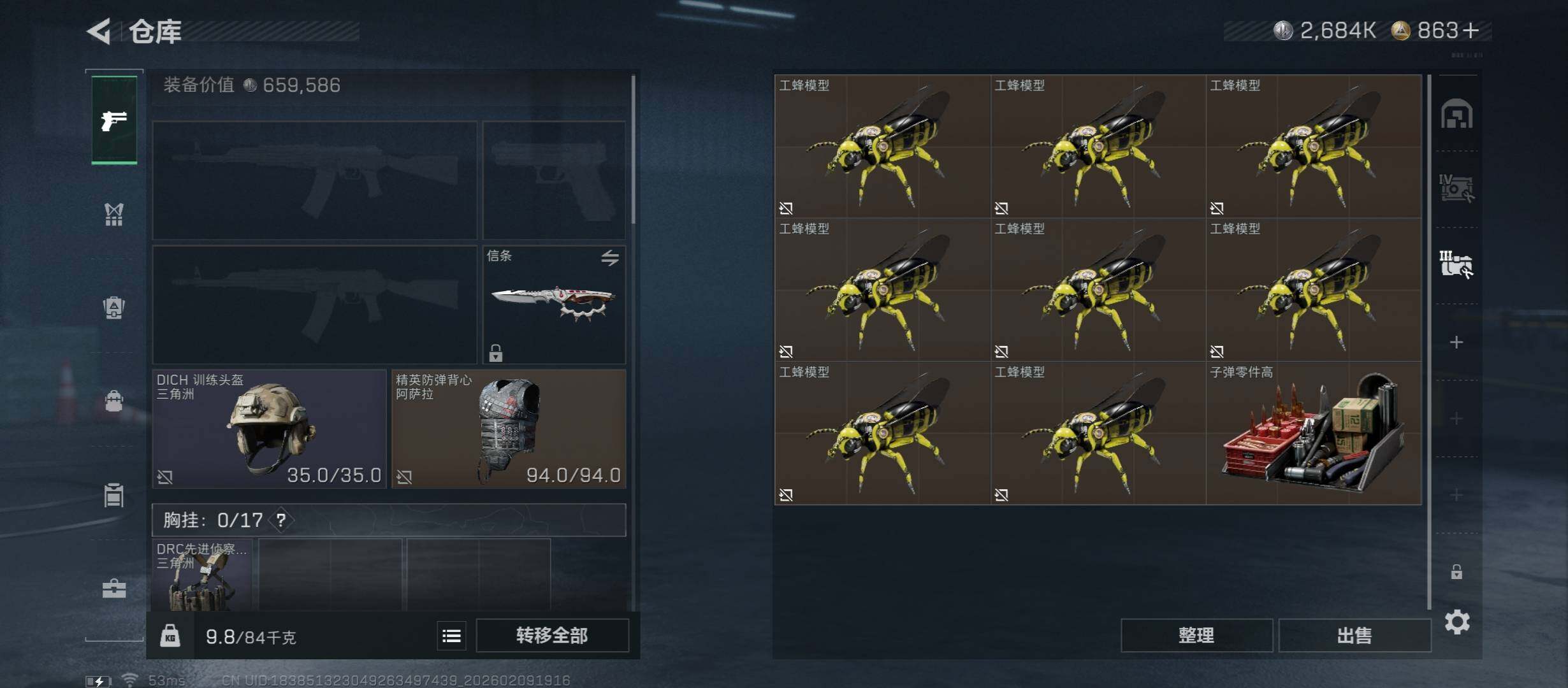 SJZCMW442433三角洲行动账号详情图18