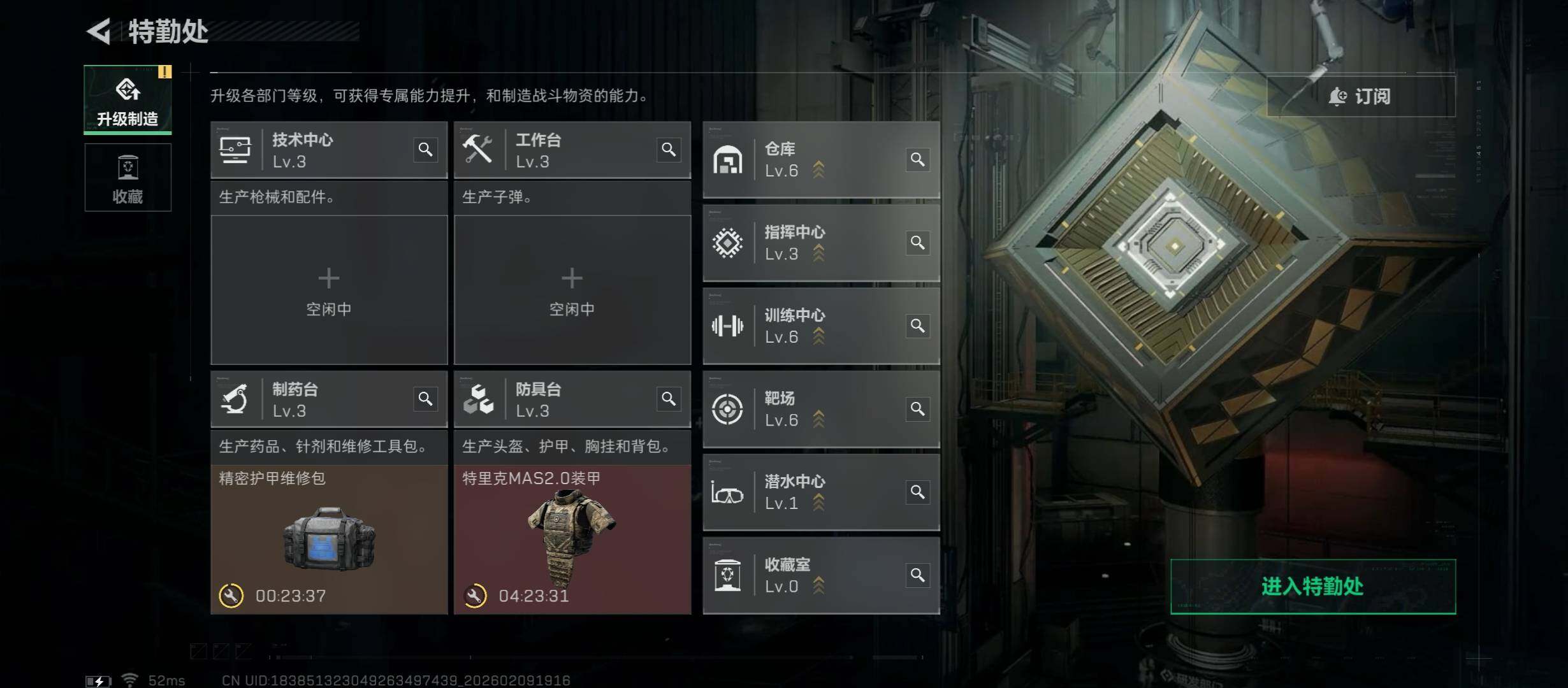 SJZCMW442433三角洲行动账号详情图7