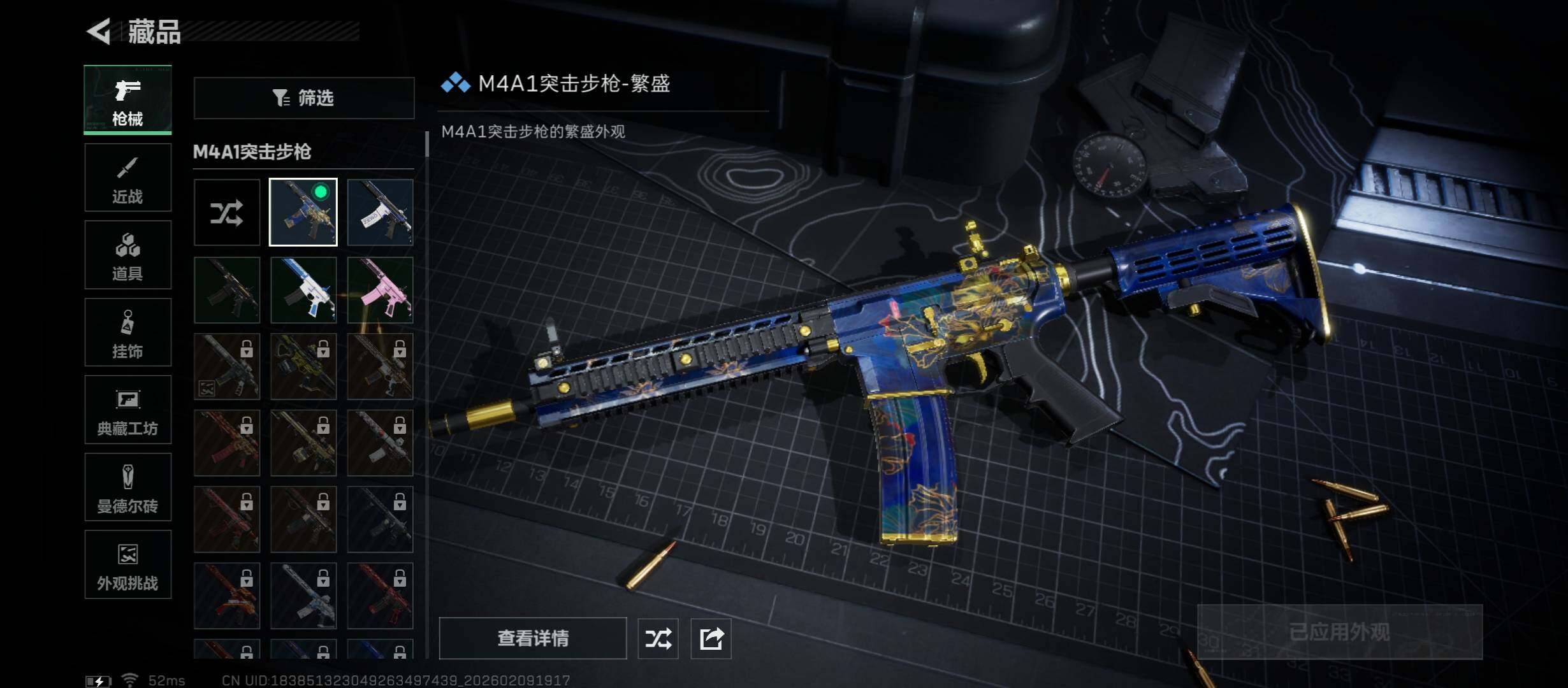 SJZCMW442433三角洲行动账号详情图12