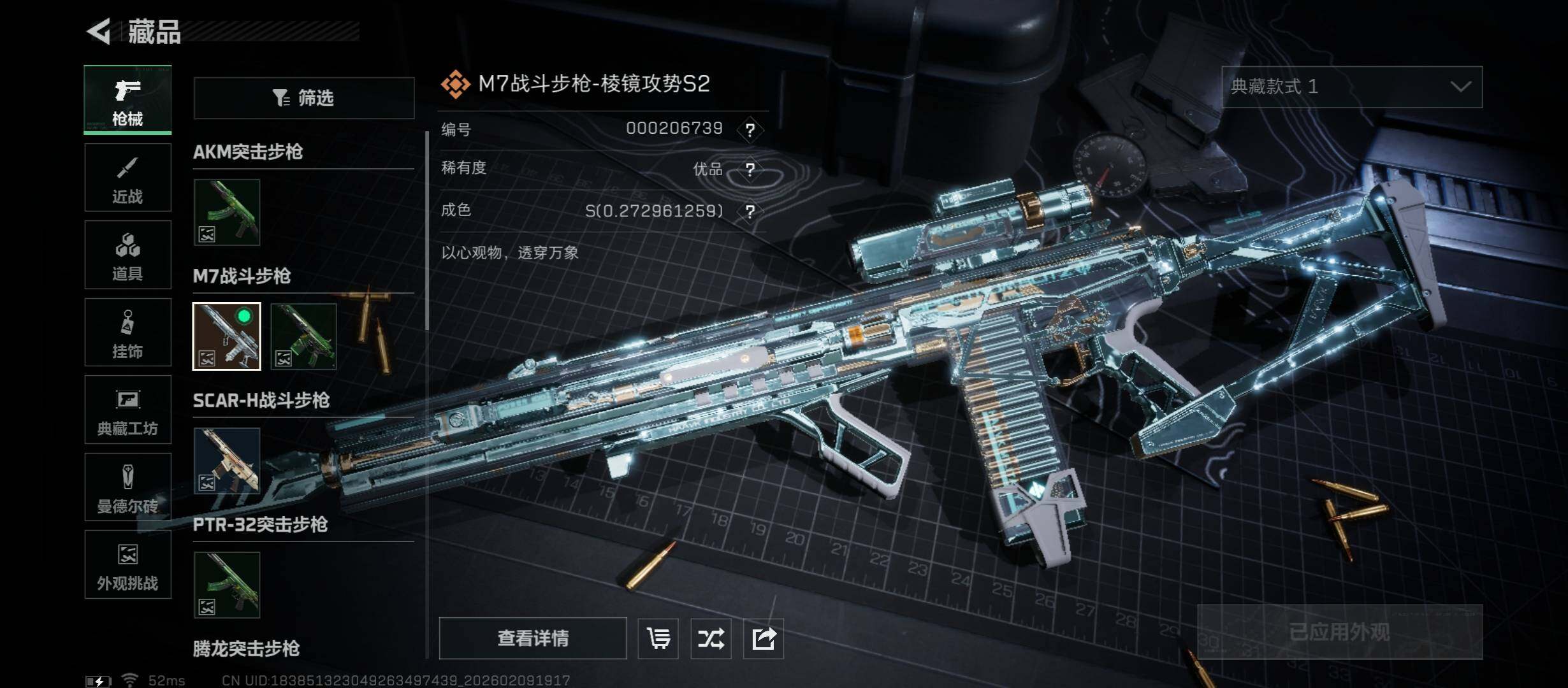 SJZCMW442433三角洲行动账号详情图13