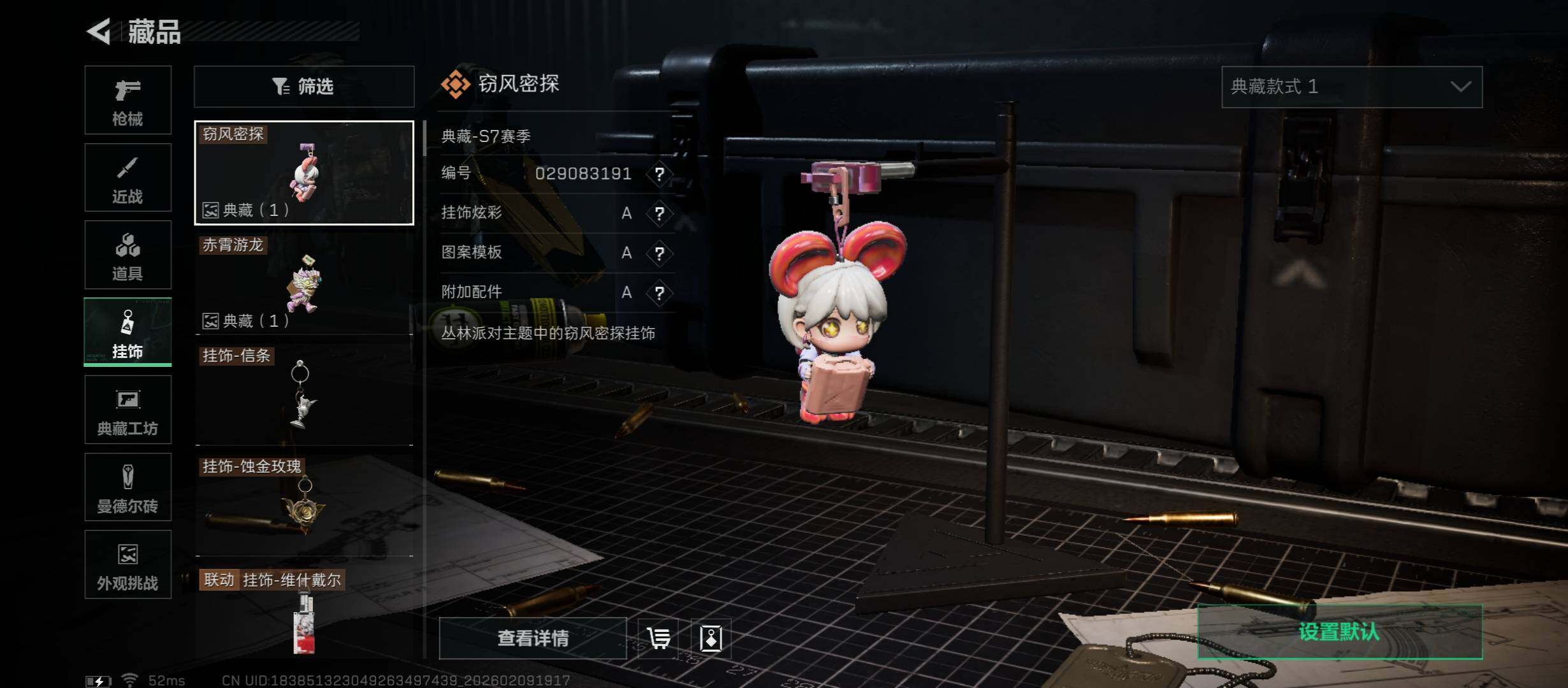 SJZCMW442433三角洲行动账号详情图14