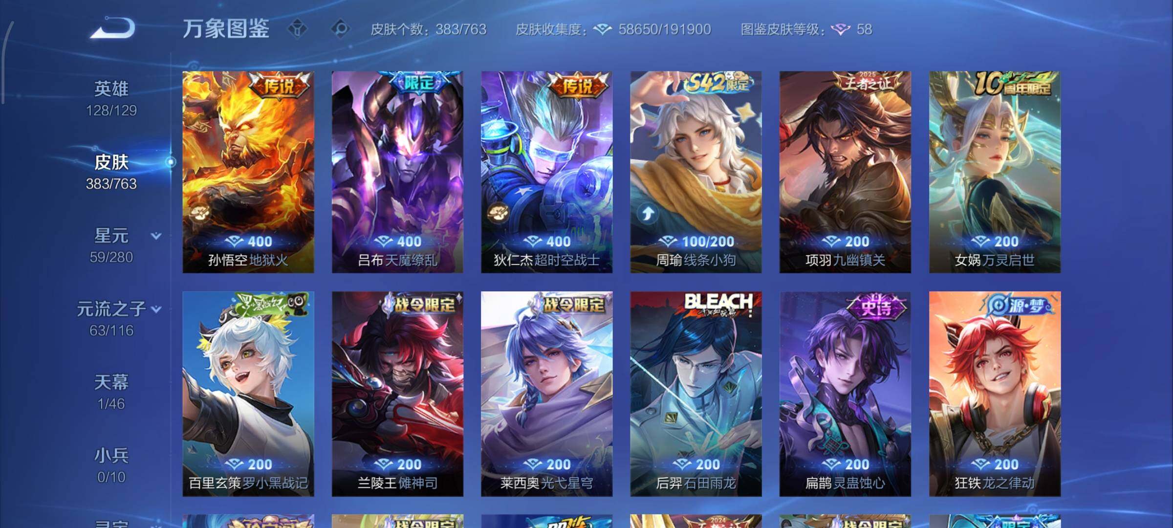 WZCMW4149616王者荣耀账号详情图8