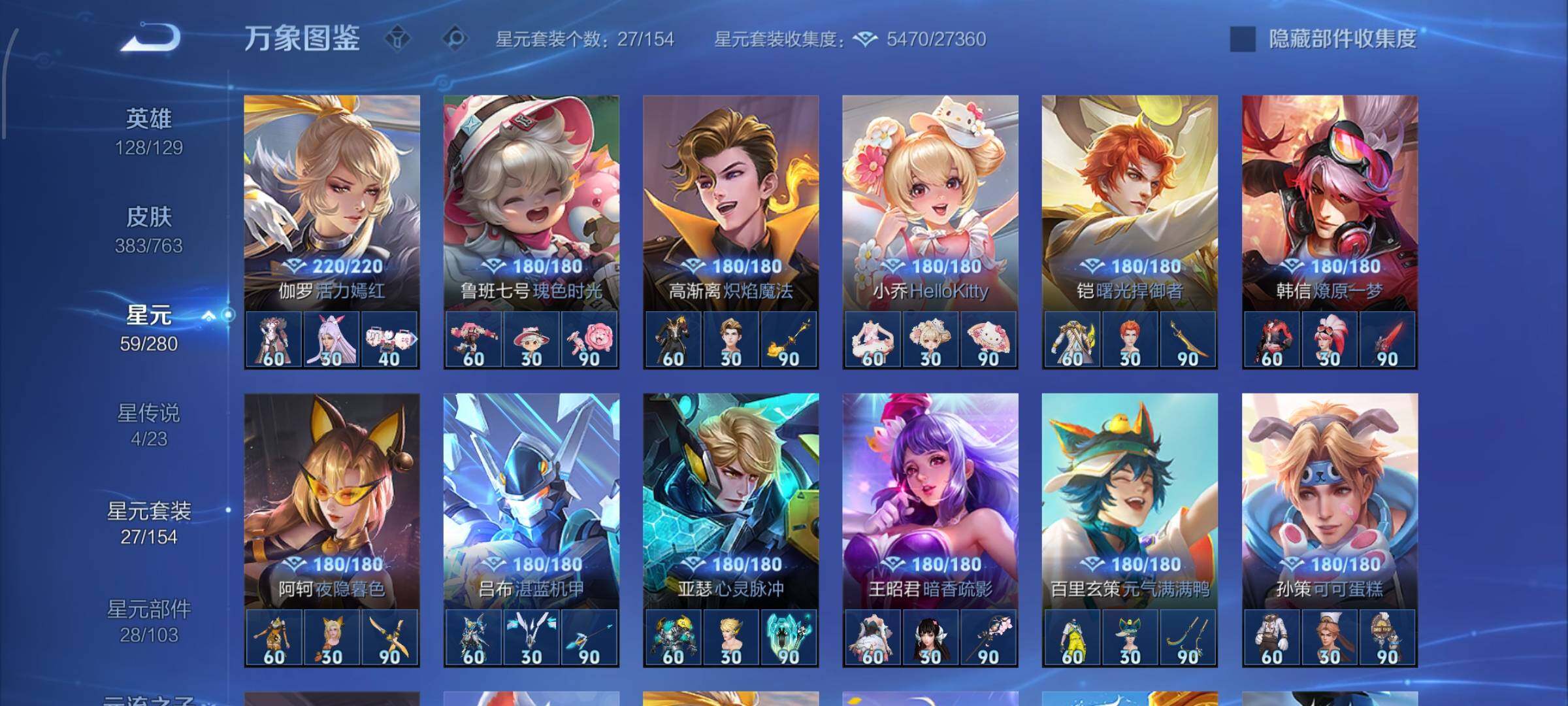 WZCMW4149616王者荣耀账号详情图10