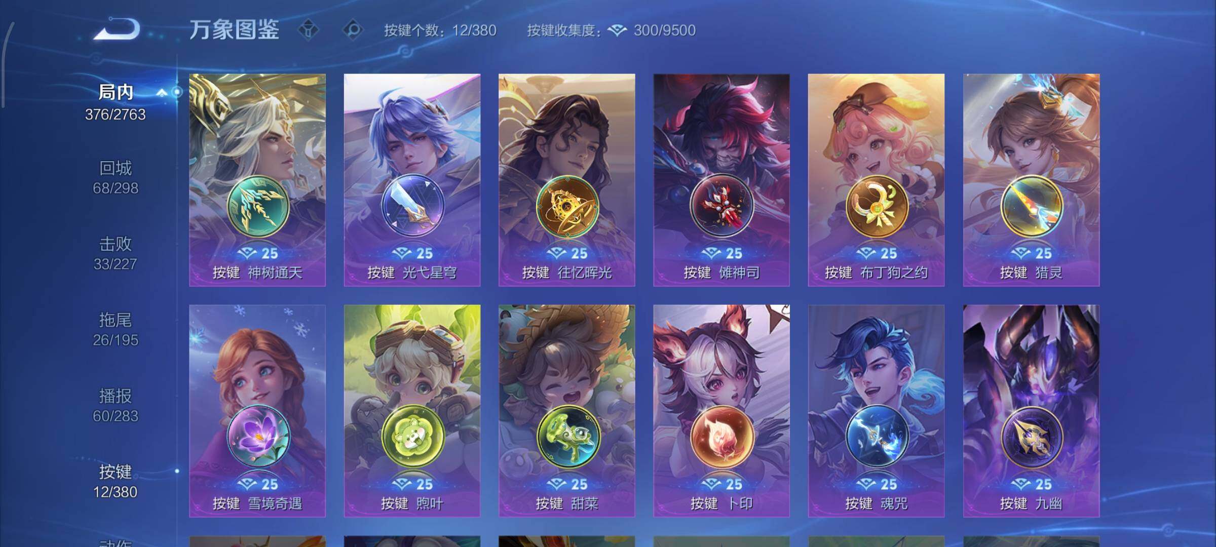 WZCMW4149616王者荣耀账号详情图13