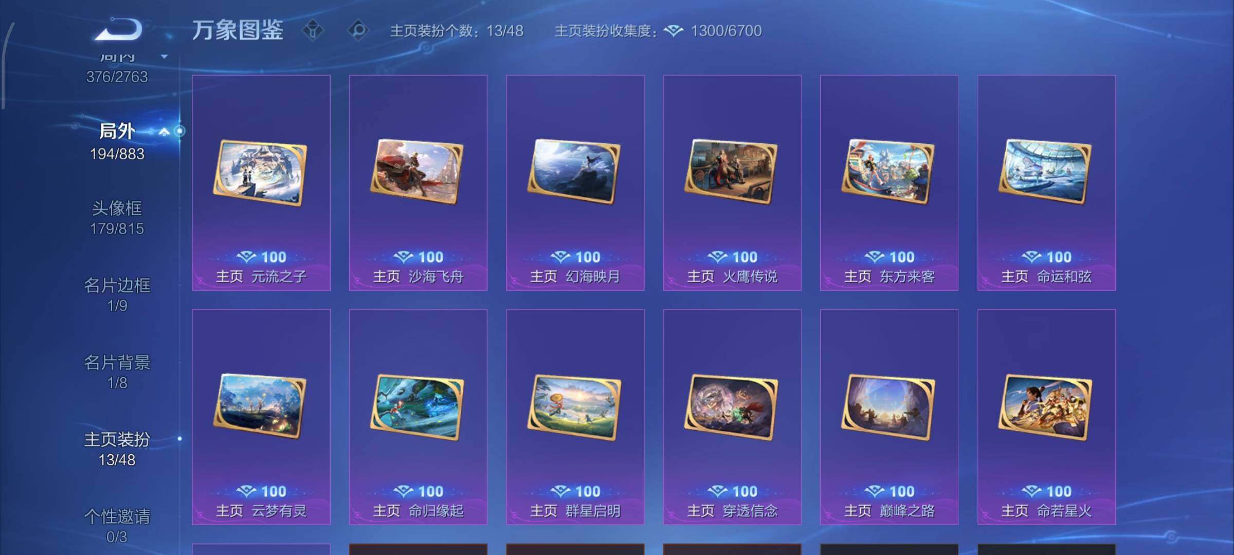 WZCMW4149616王者荣耀账号详情图15