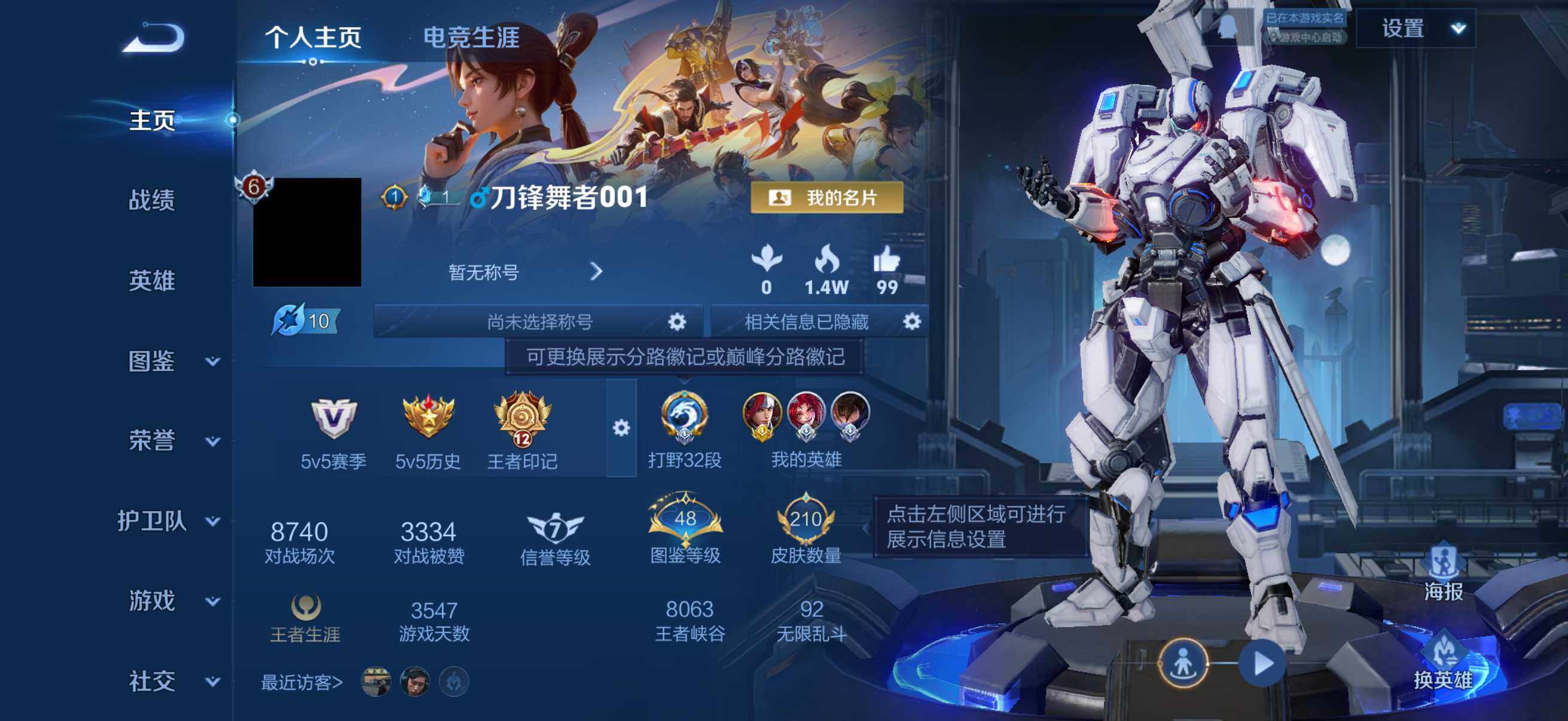 WZKG4142686王者荣耀账号详情图6