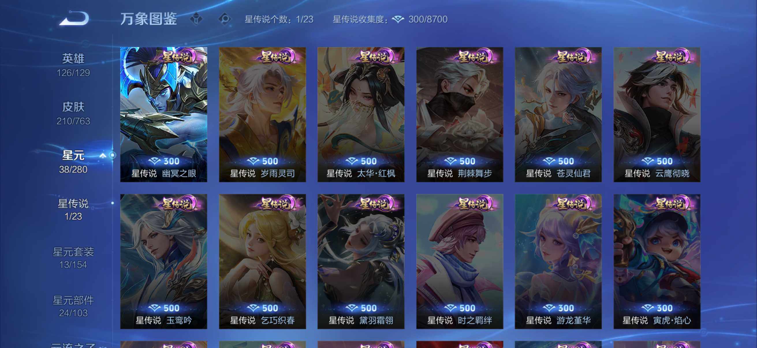 WZKG4142686王者荣耀账号详情图10