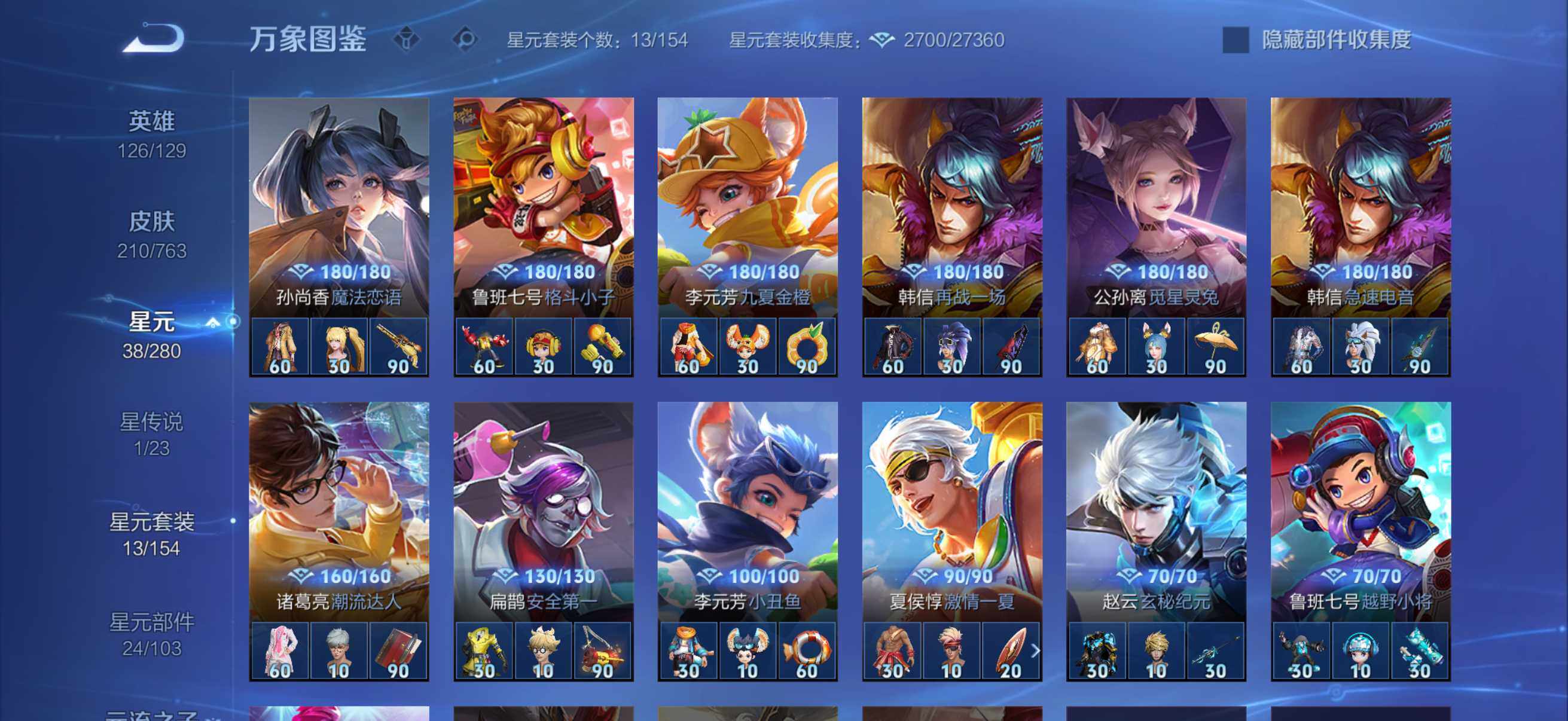 WZKG4142686王者荣耀账号详情图11